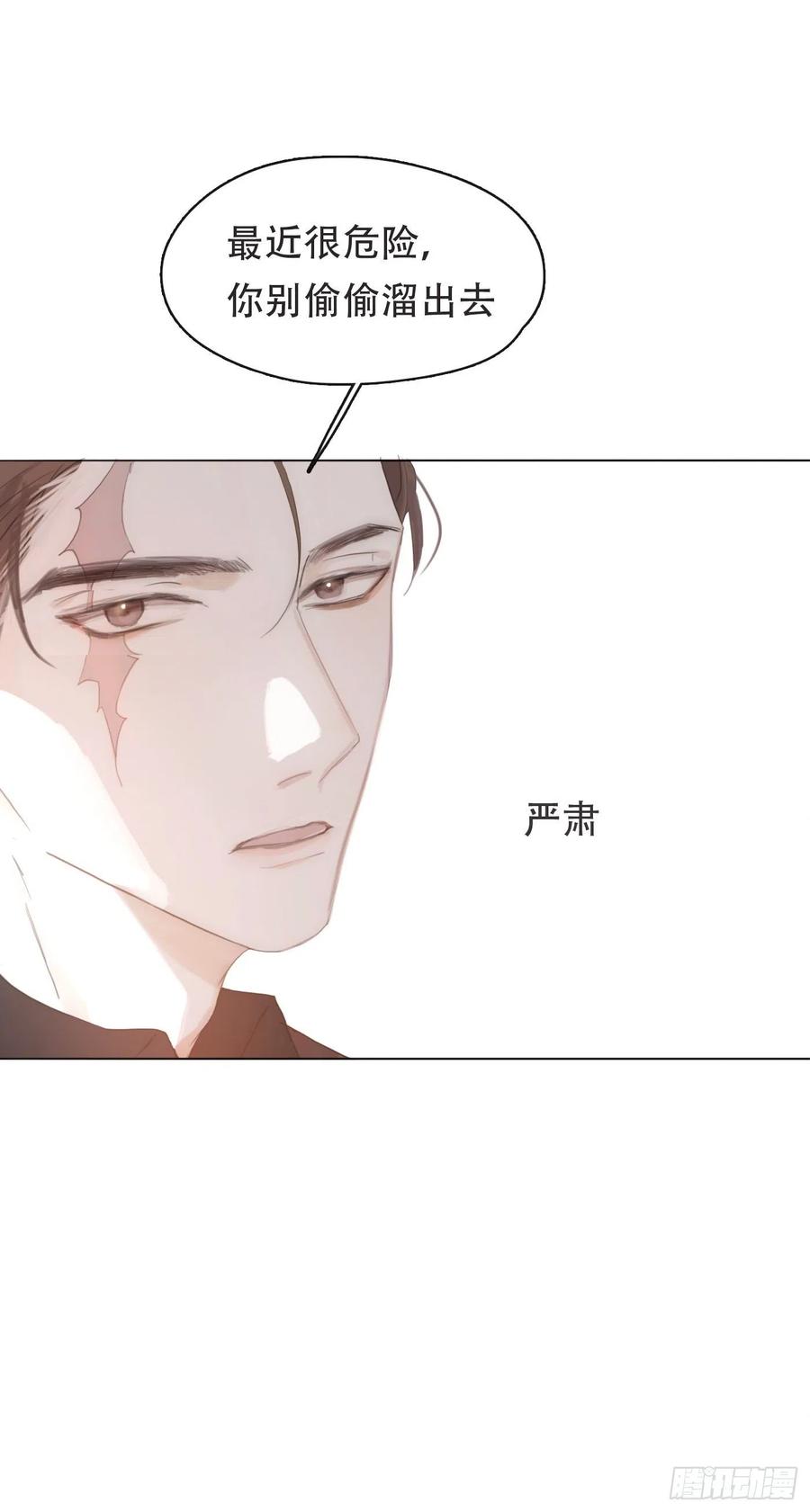 Ch.42 给我补偿14