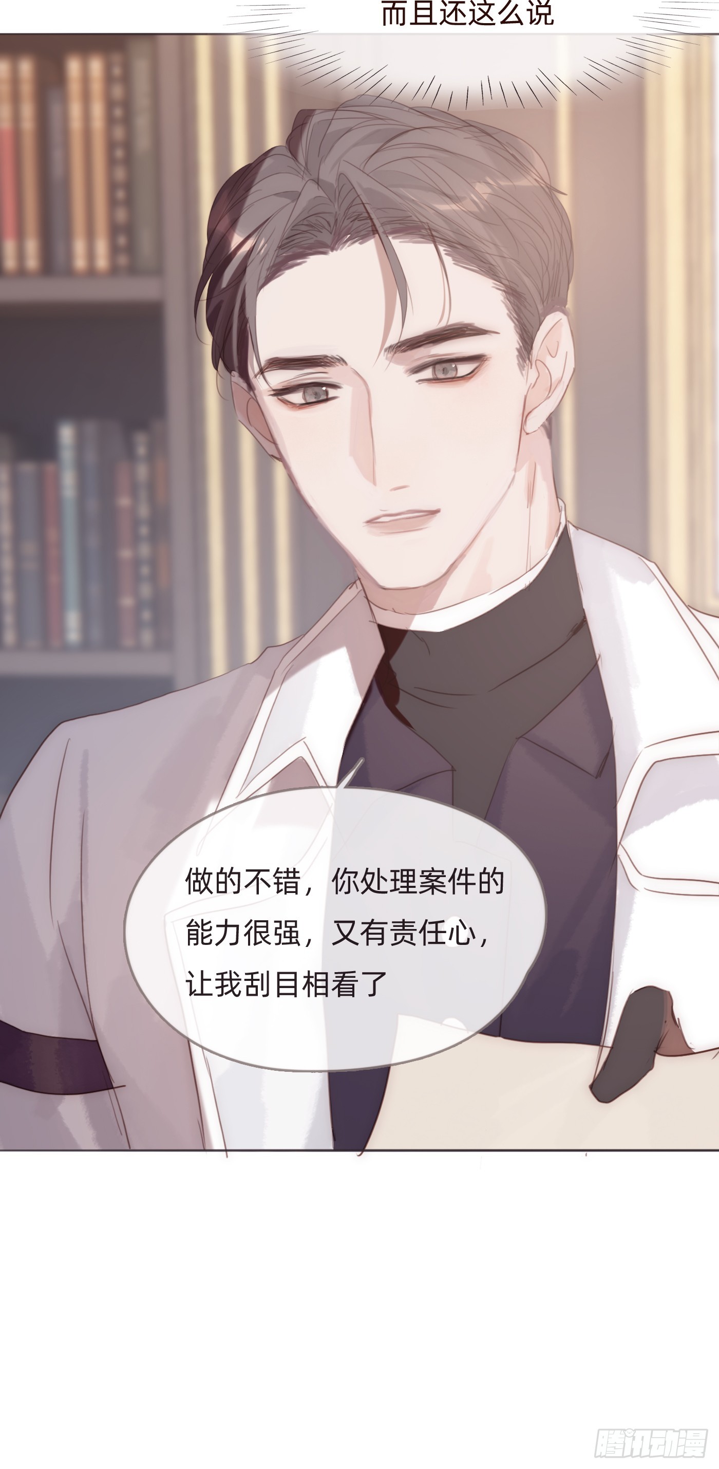 Ch.104 送我回家的人30
