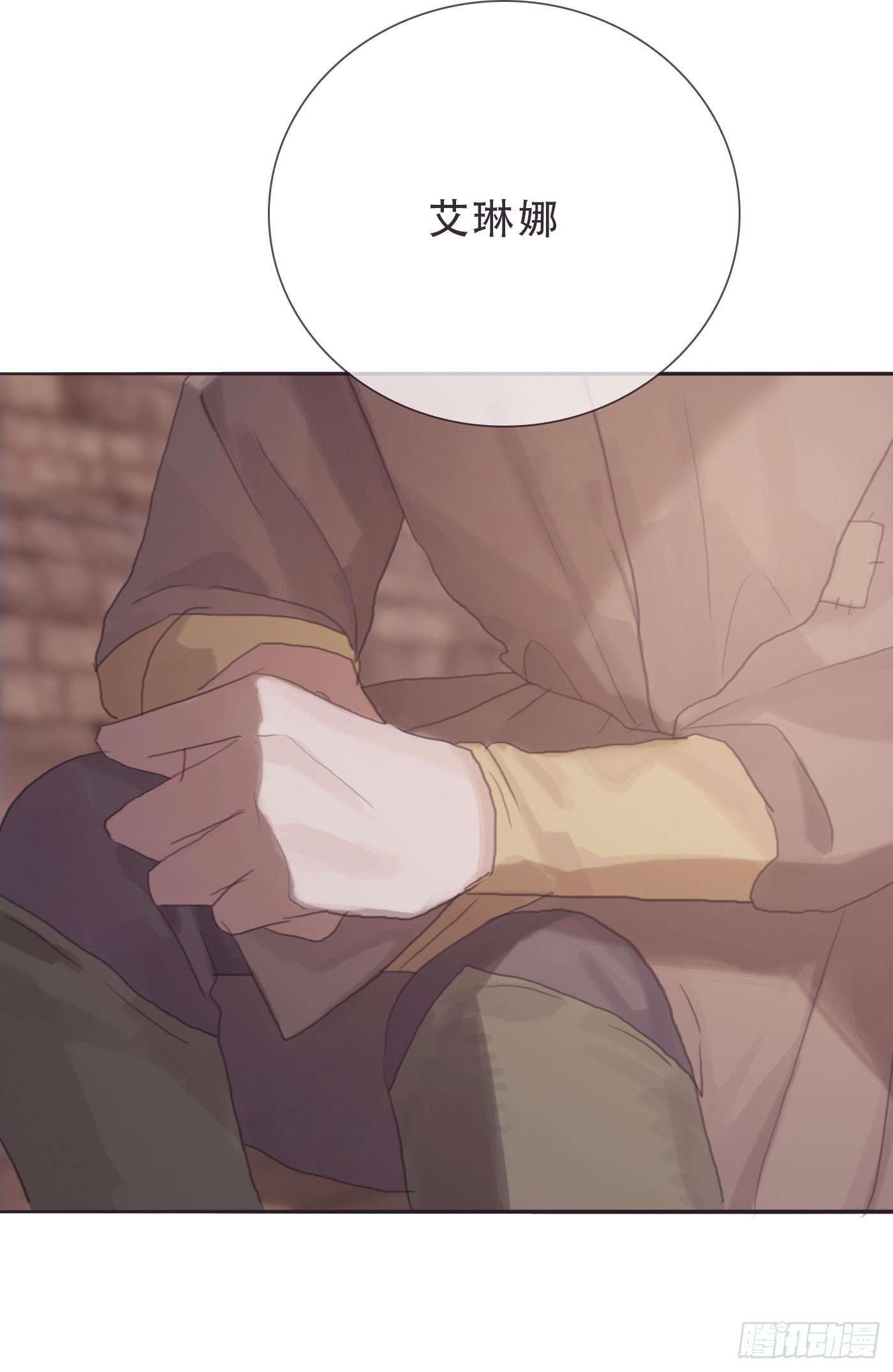 Ch.8 艾琳娜18
