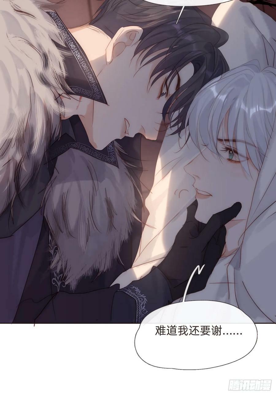Ch.112 回去再算账13