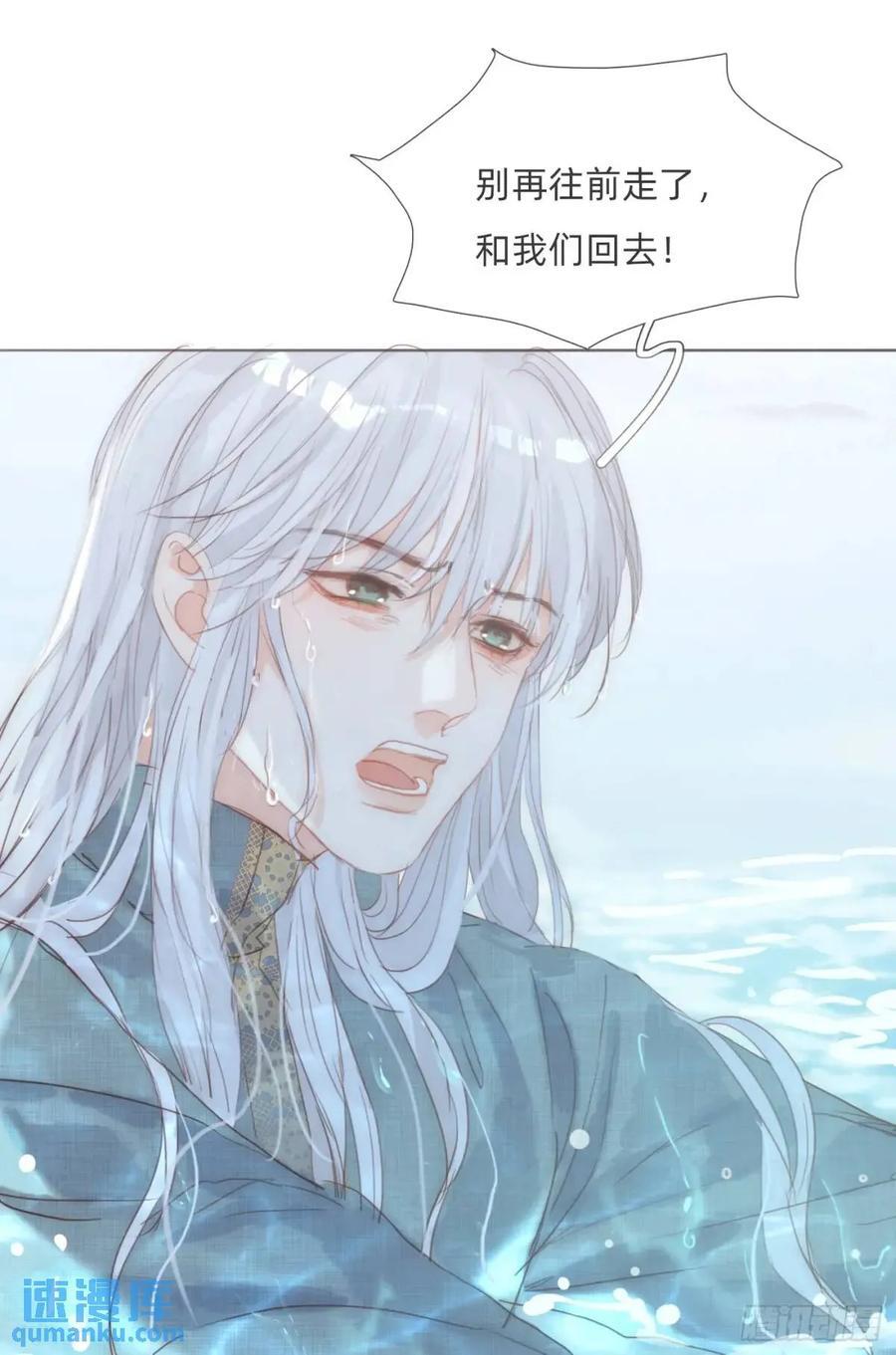Ch.138 雪花都是结伴而行52