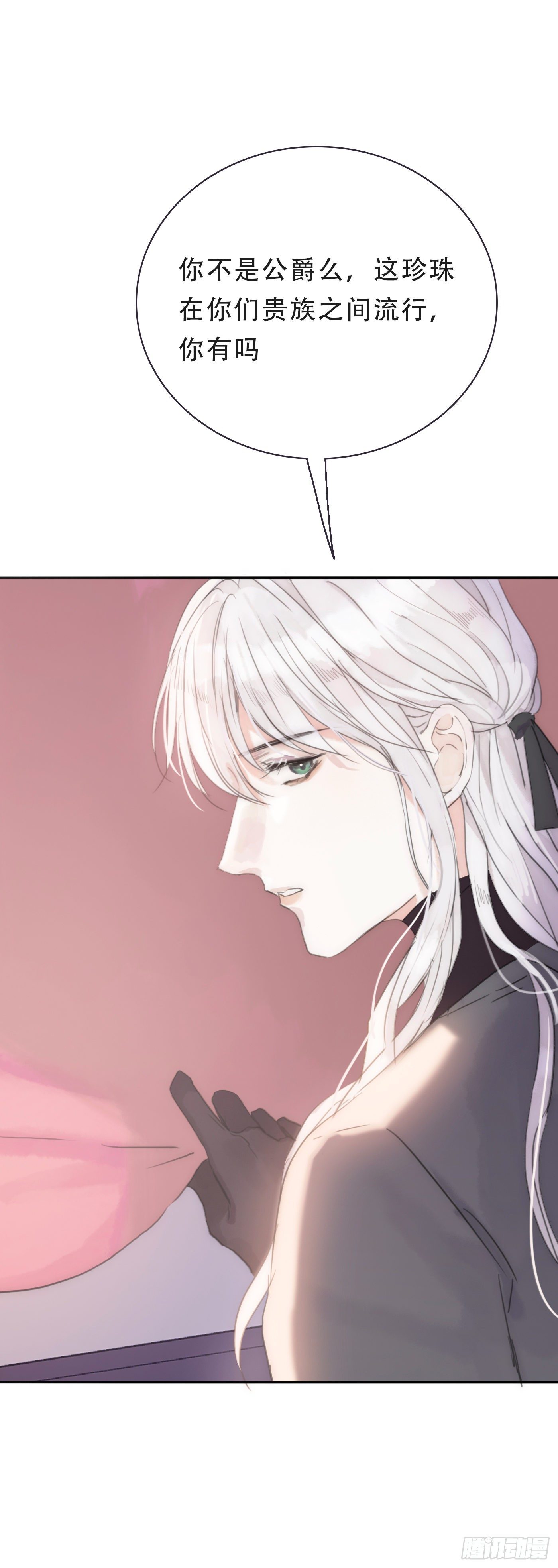 Ch.16 痛苦7