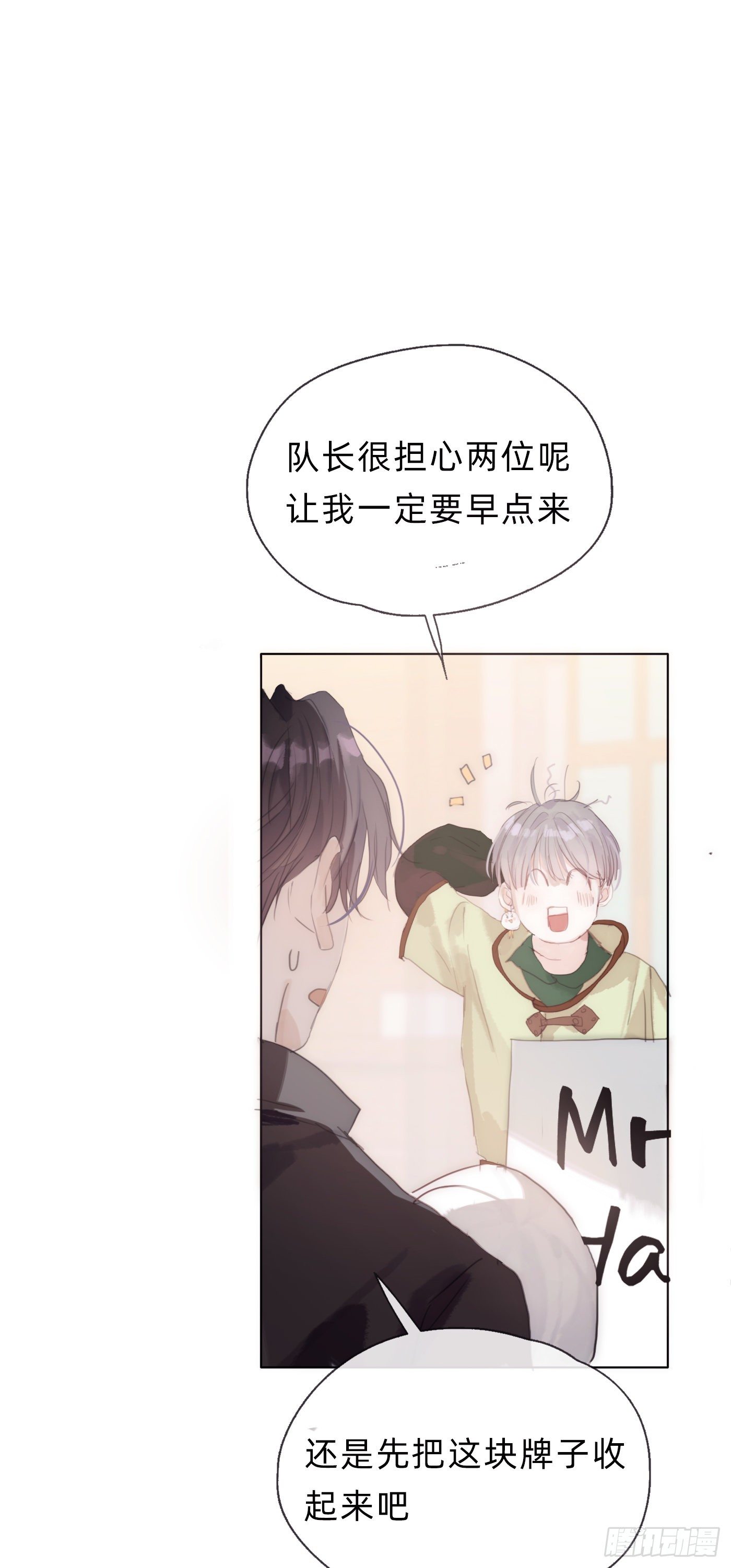 Ch.29 别乱动9