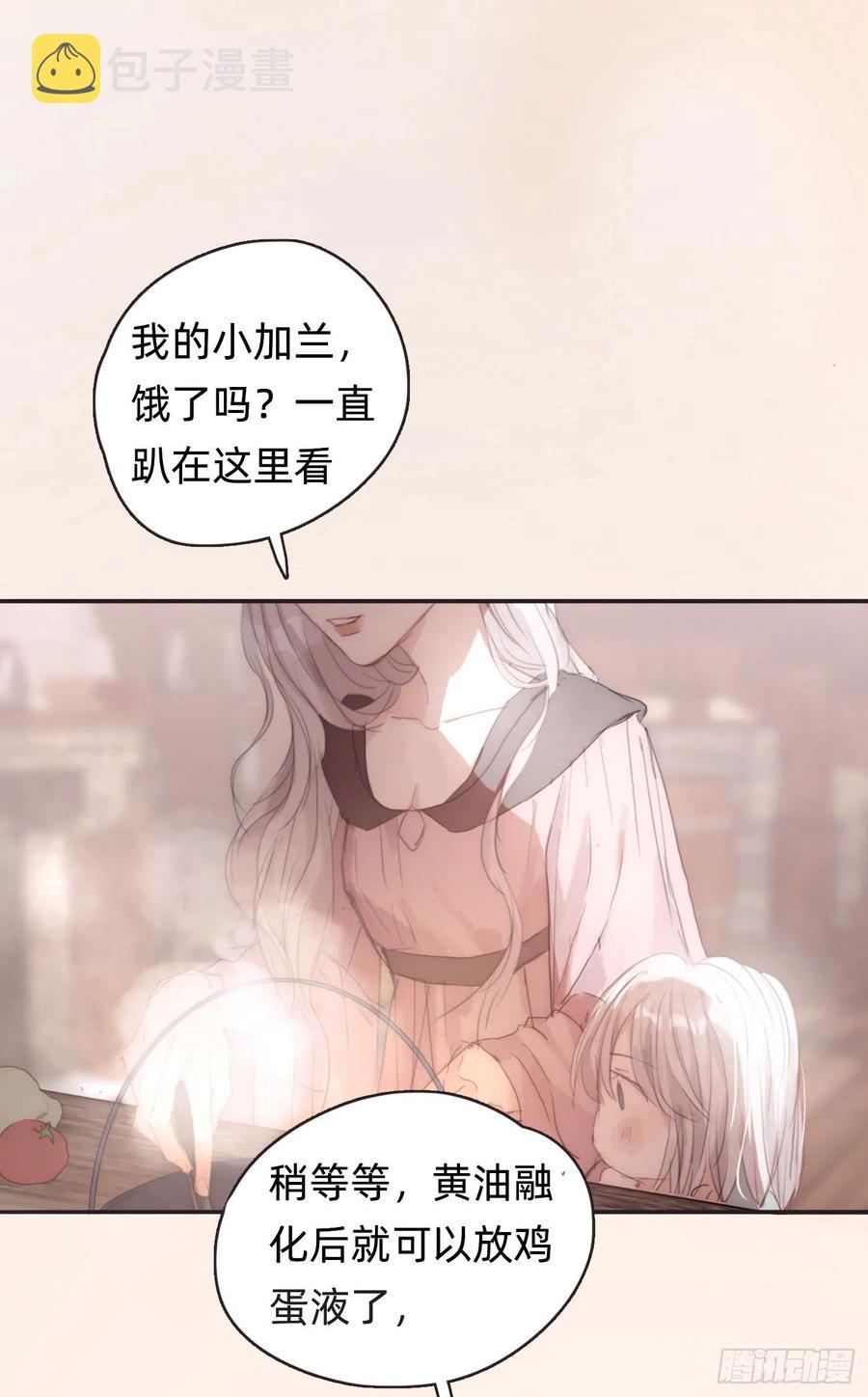 Ch.40 同路而已1