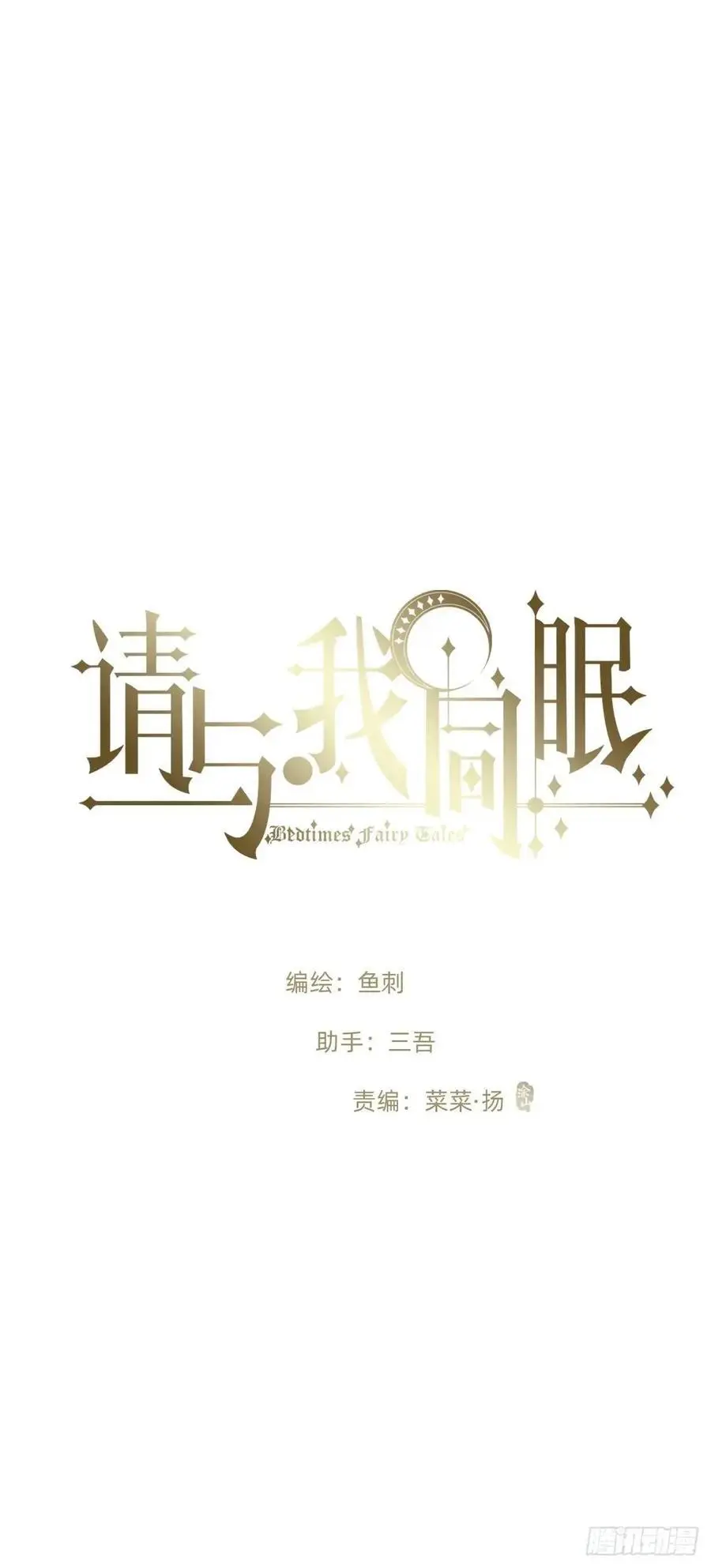 Ch.149 共舞一曲19