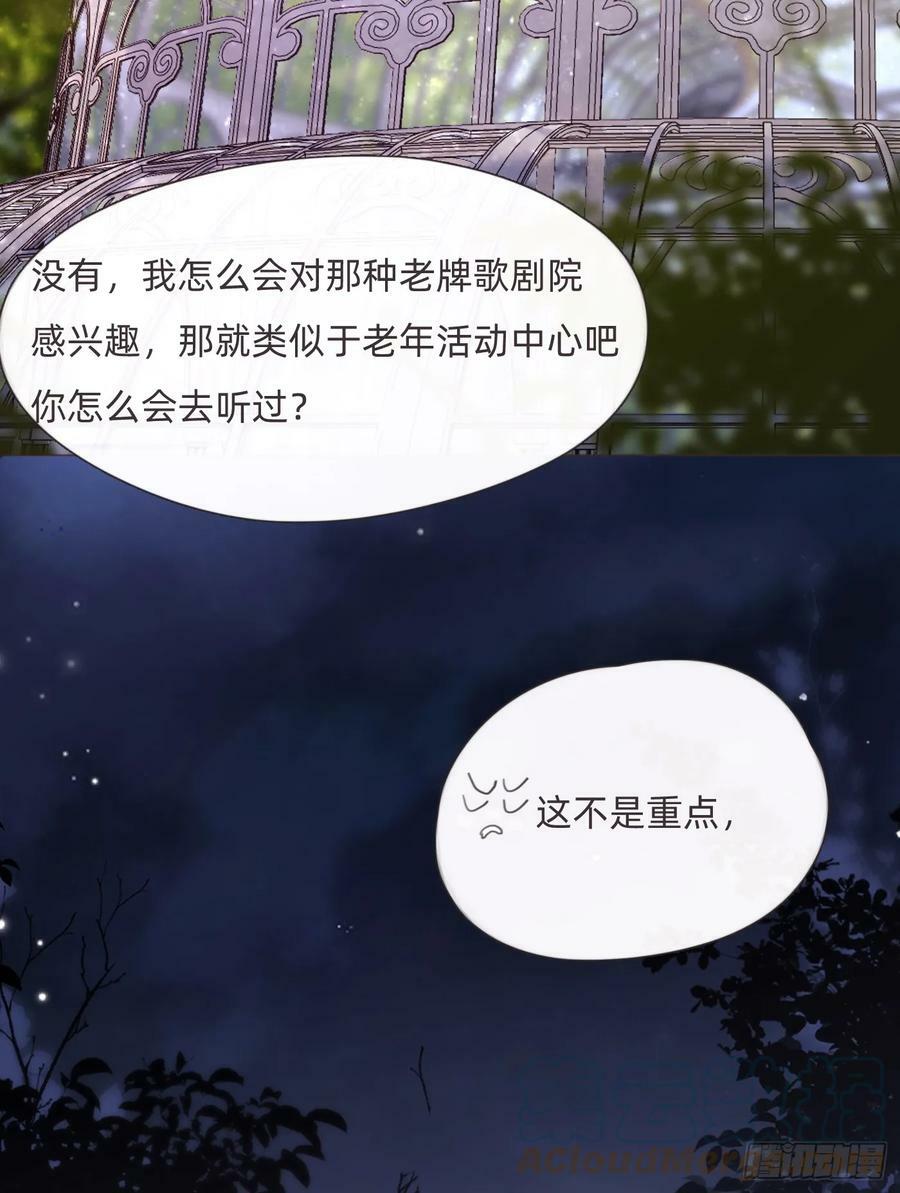Ch.112 回去再算账30