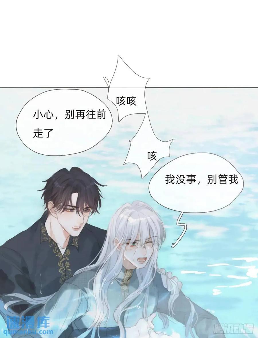 Ch.138 雪花都是结伴而行46