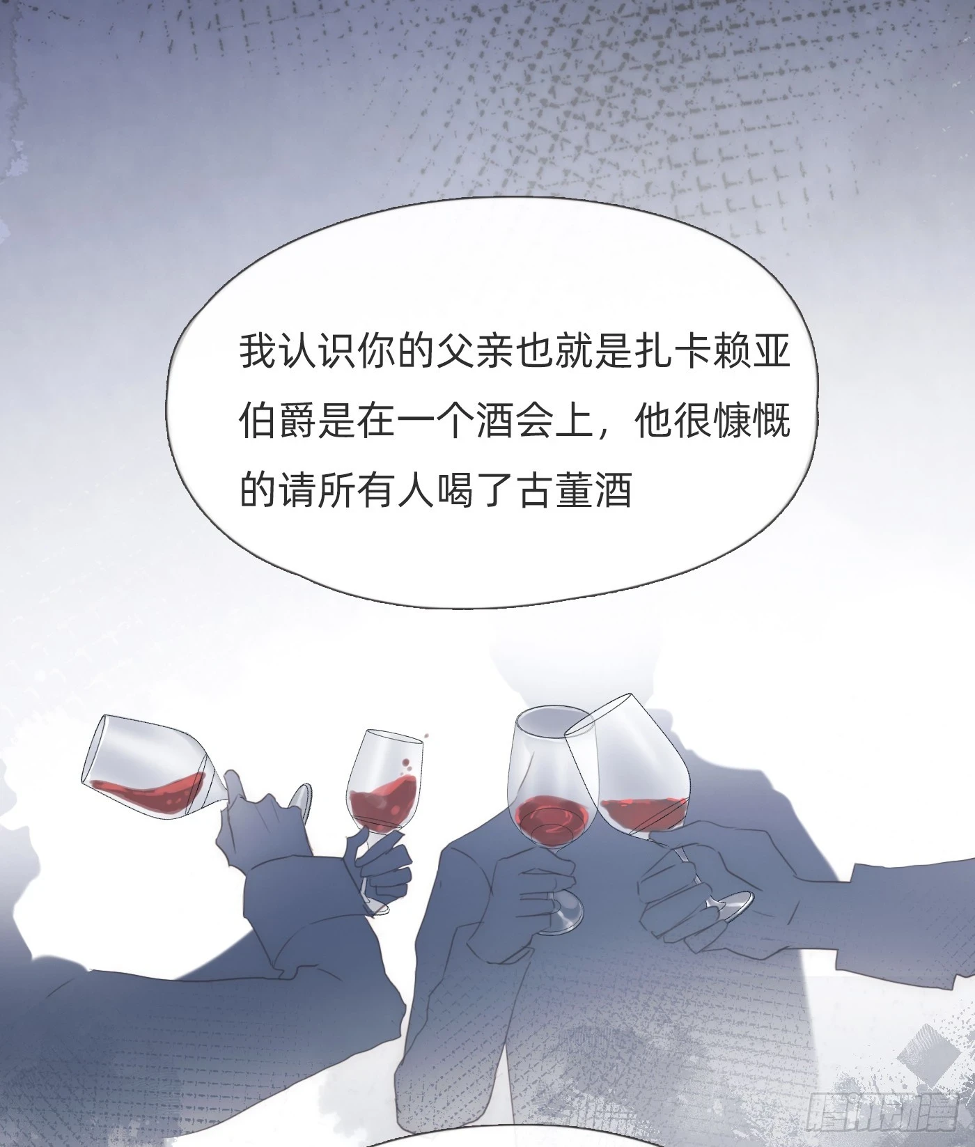 Ch.110 生气的公爵大人33