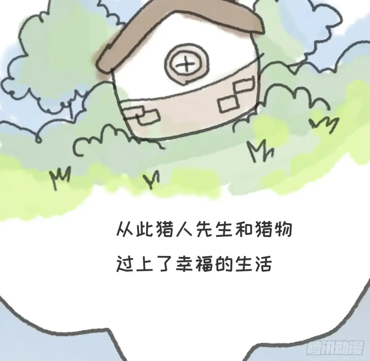 Ch.154 洗香香小番外10