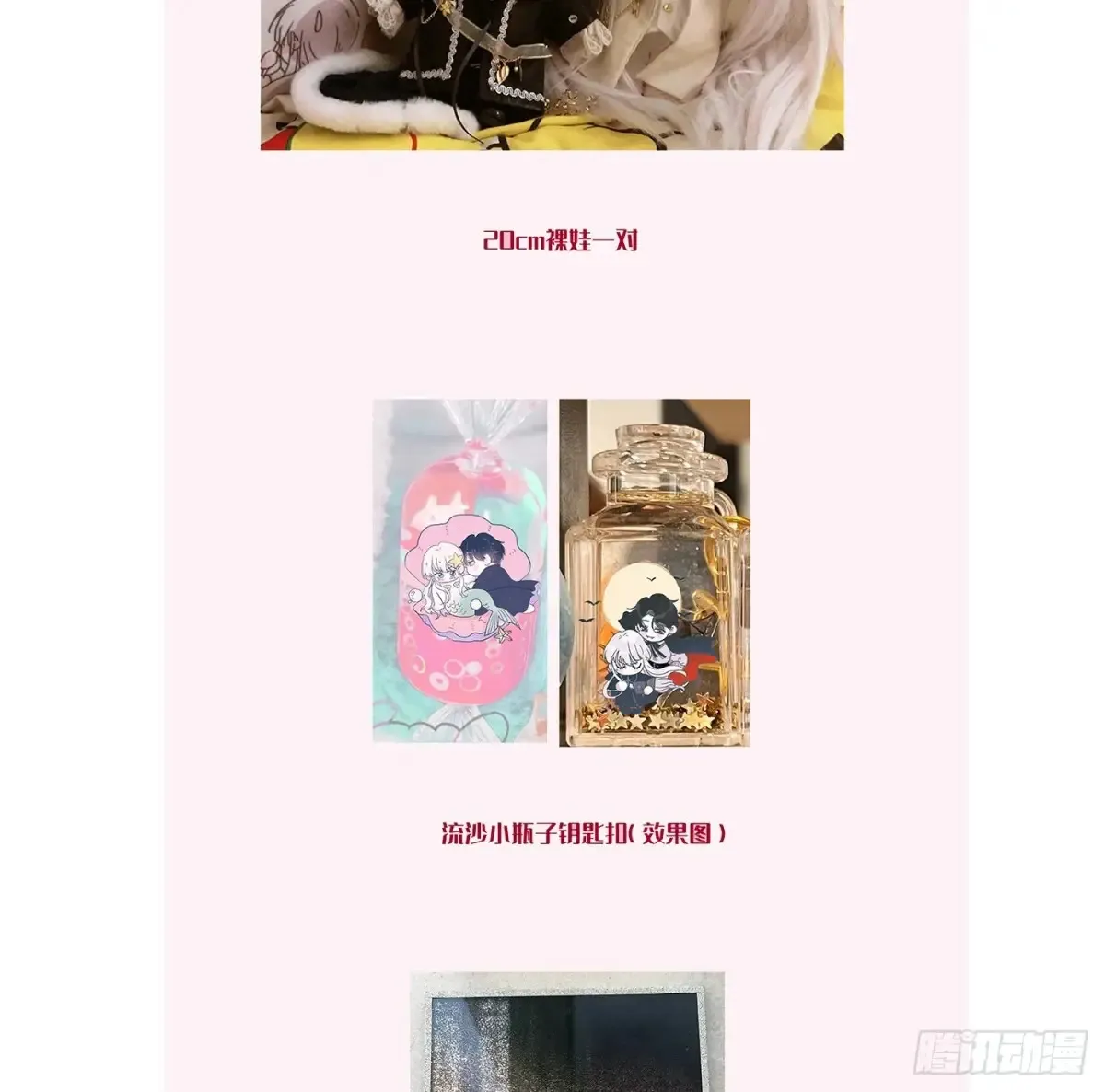 Ch.157 书中主角91