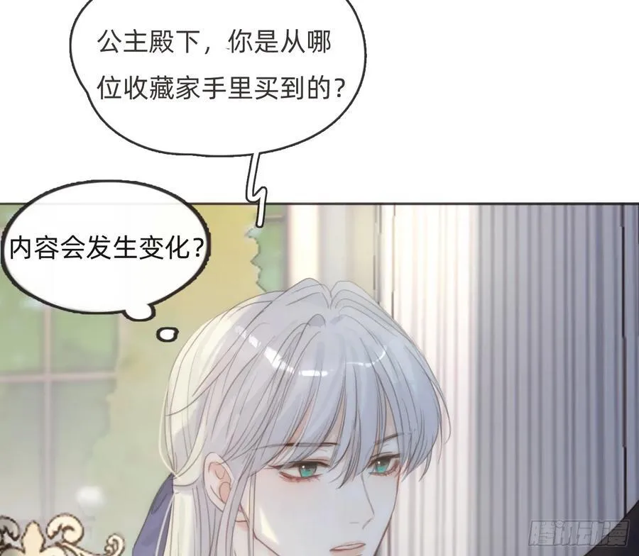 Ch.156 聪明的加兰大人4