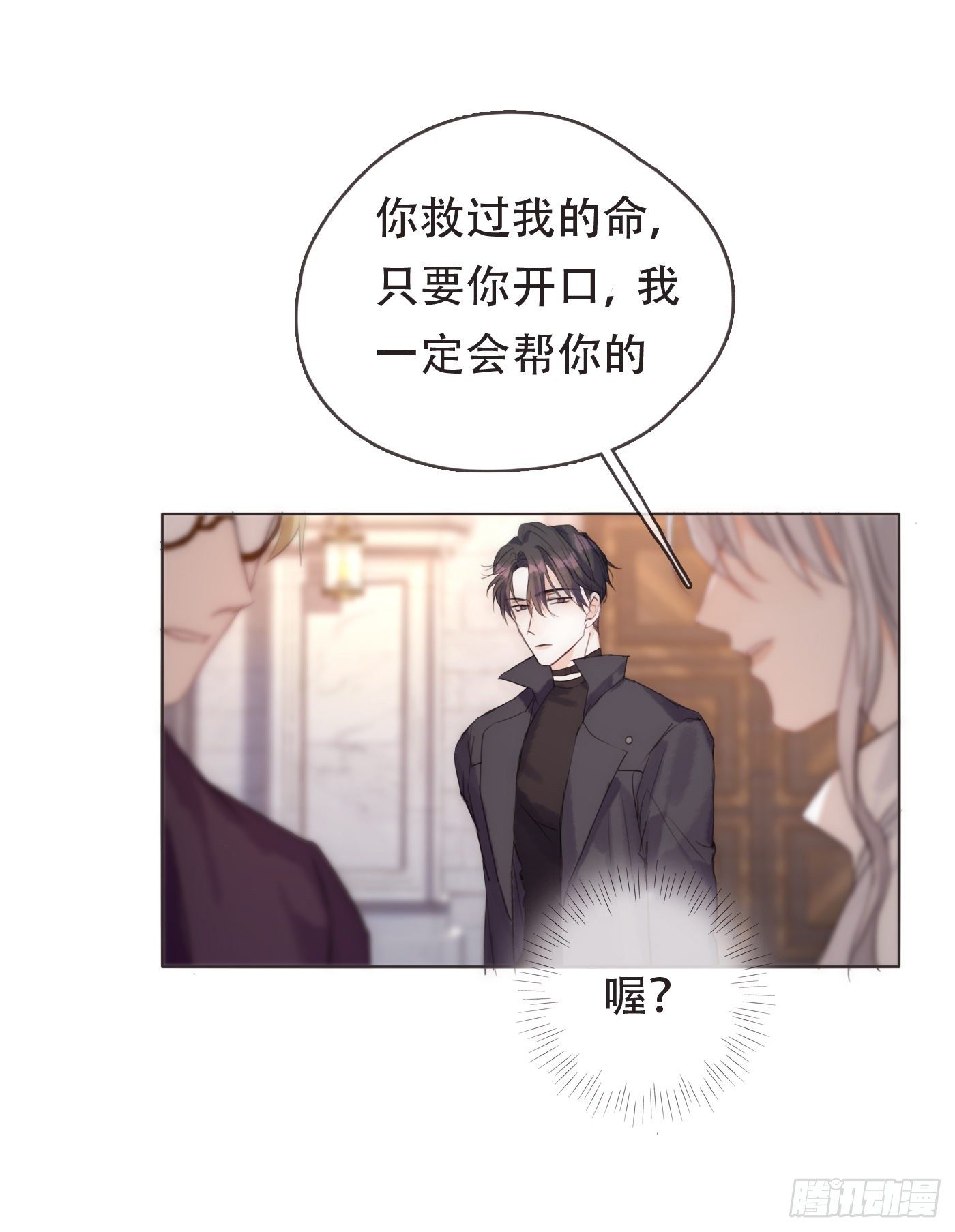 Ch.52 为什么生气1