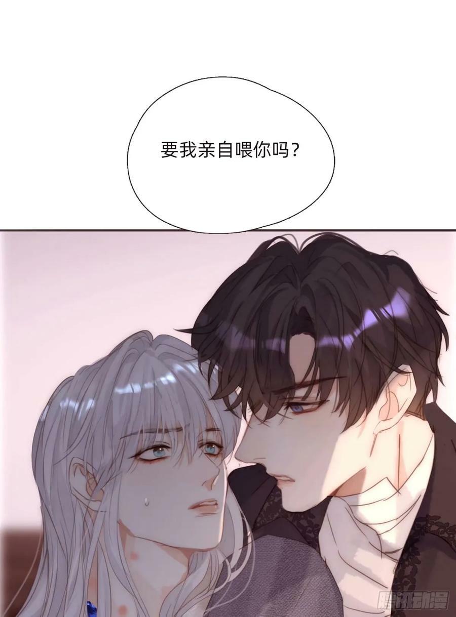 Ch.121 你的心2
