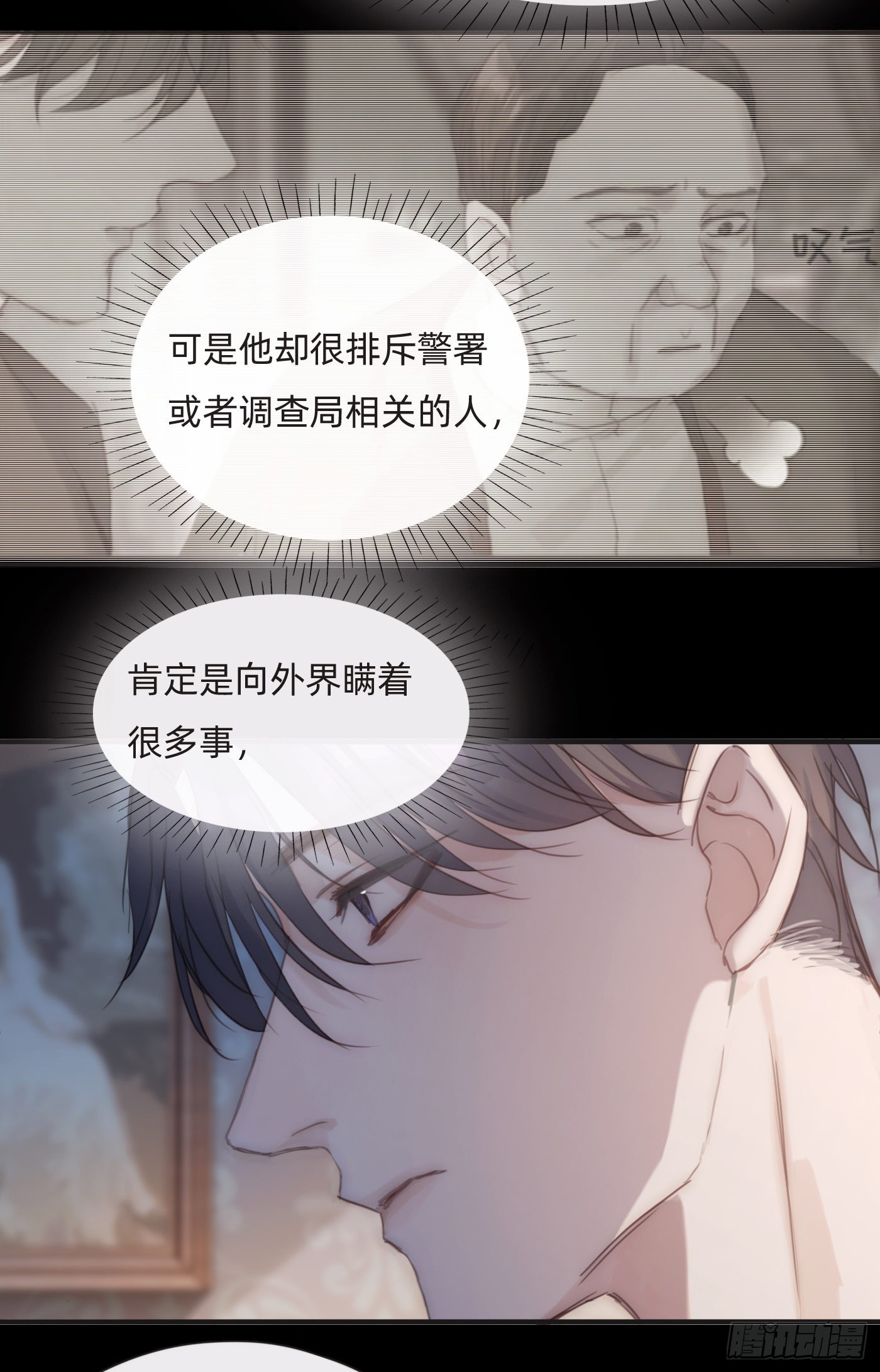 Ch.72 我可是绅士11