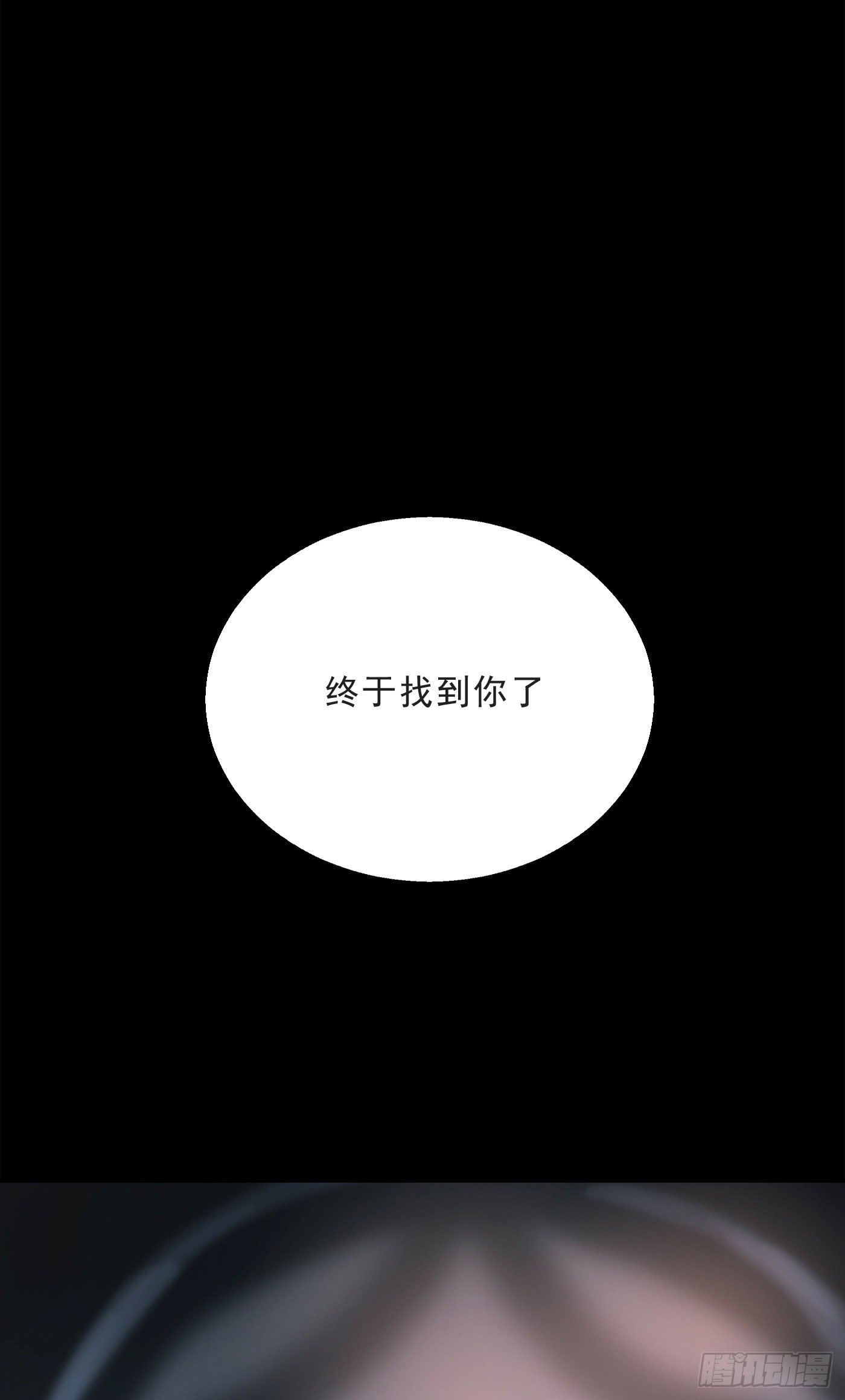 Ch.2 找到你了35