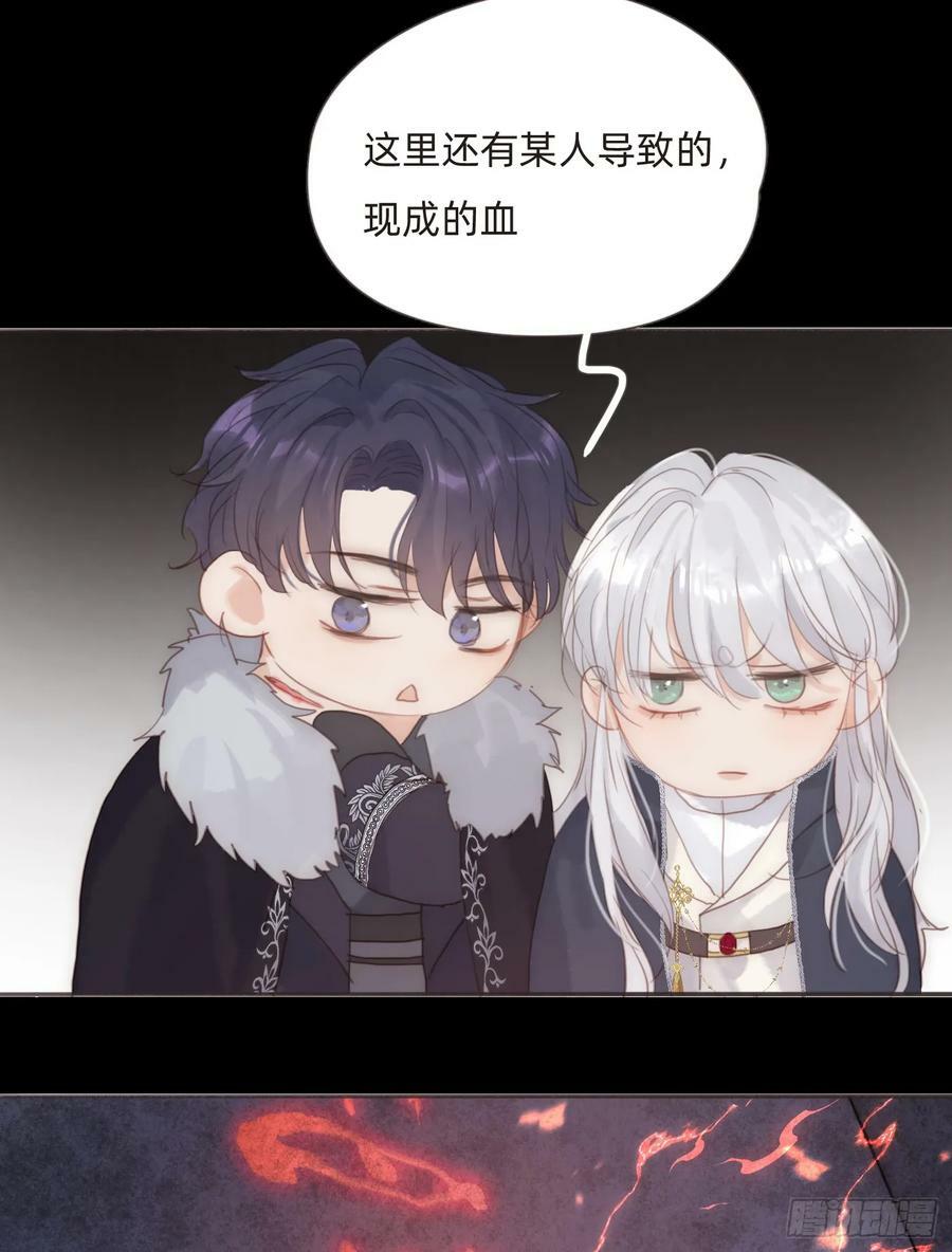 Ch.115 步入陷阱43