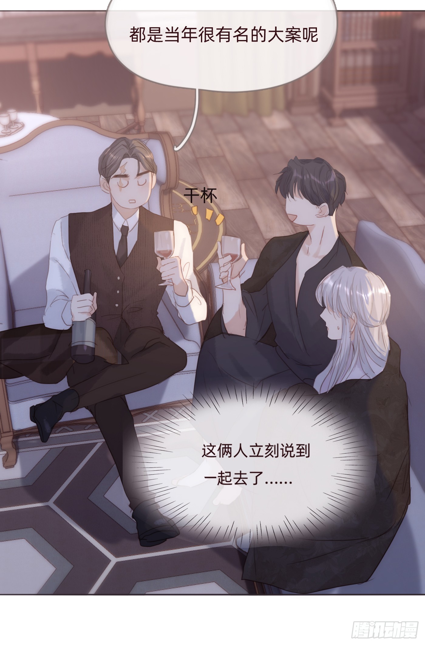 Ch.104 送我回家的人26