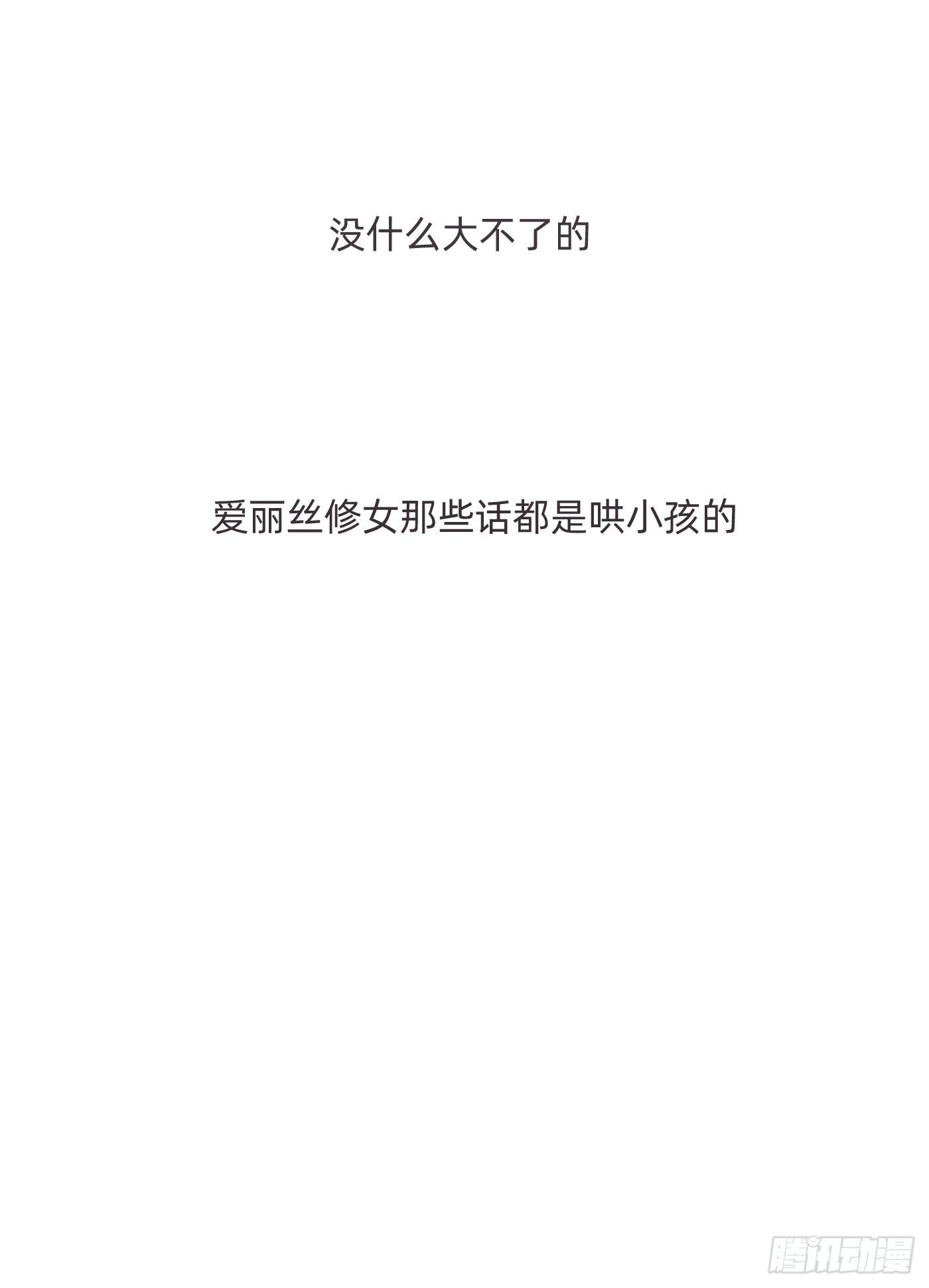Ch.105 好好记住28