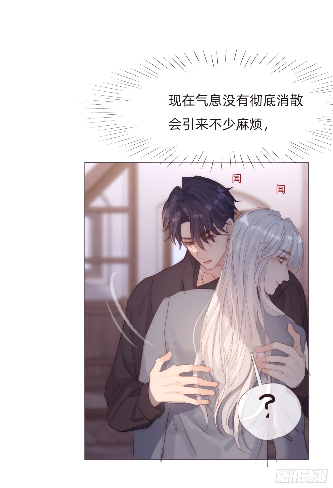 Ch.98 蠢蠢欲动37
