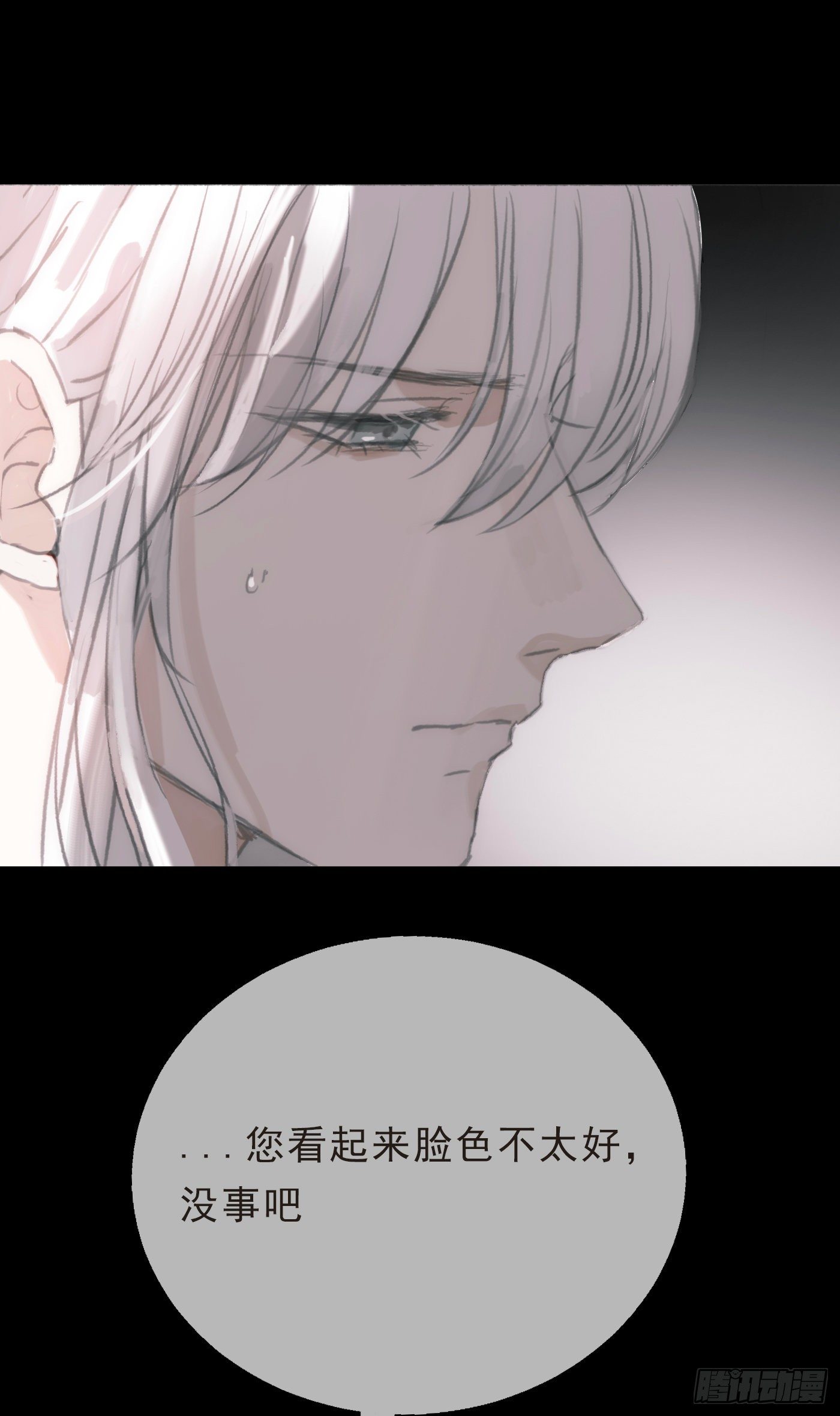 Ch.2 找到你了19