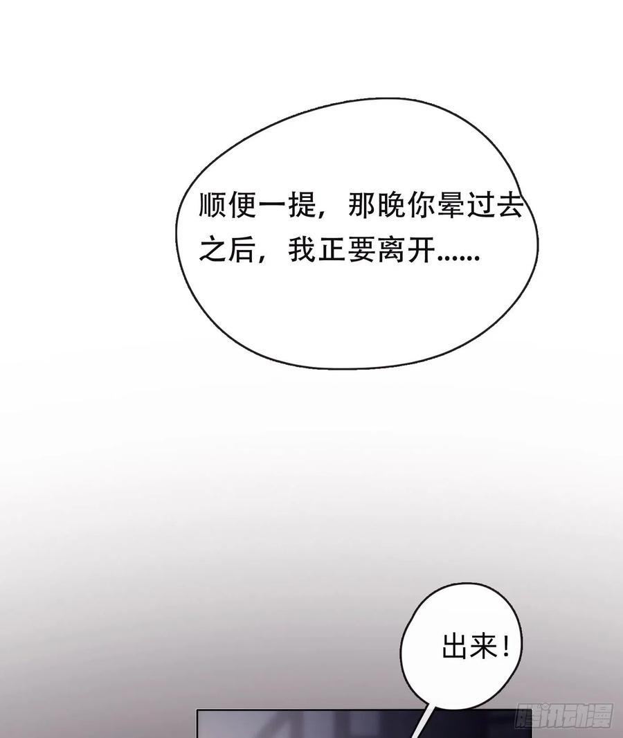 Ch.38 不是活人29