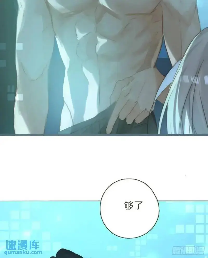 Ch.141 番外-末世篇15