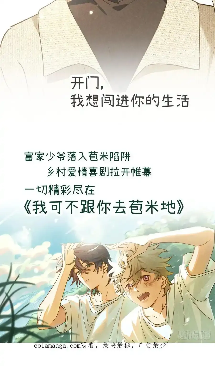 Ch.152 吃蛋糕79