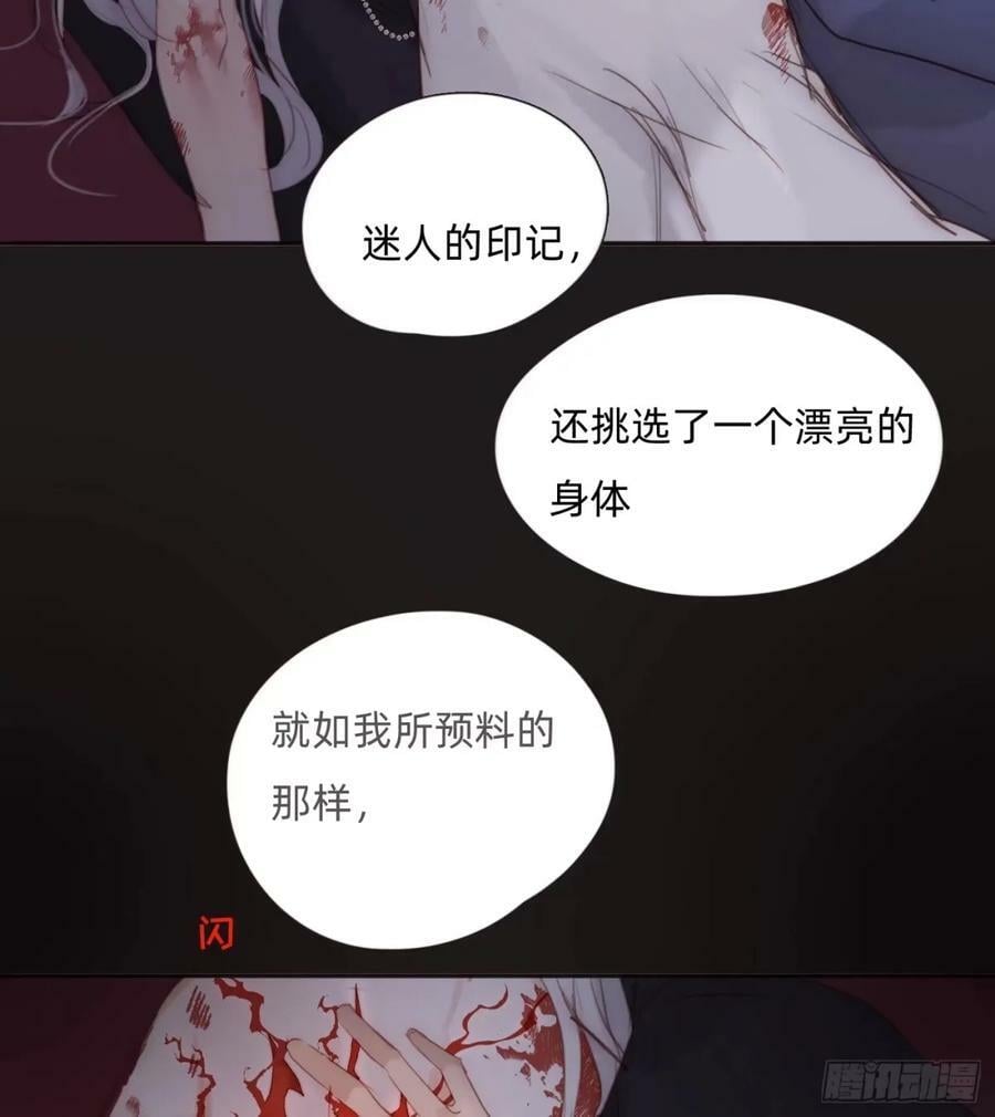 Ch.117 弱点20