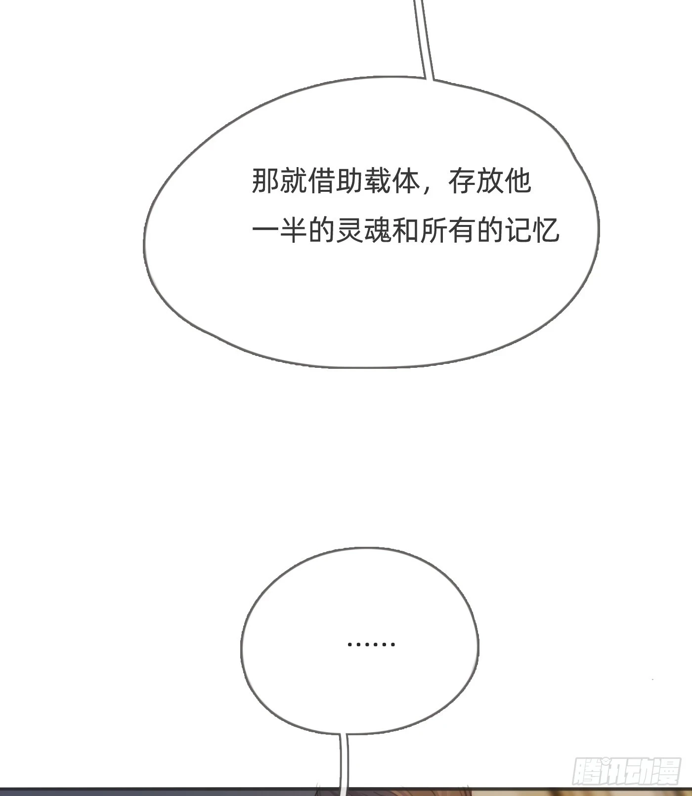 Ch.107 一直等待着16