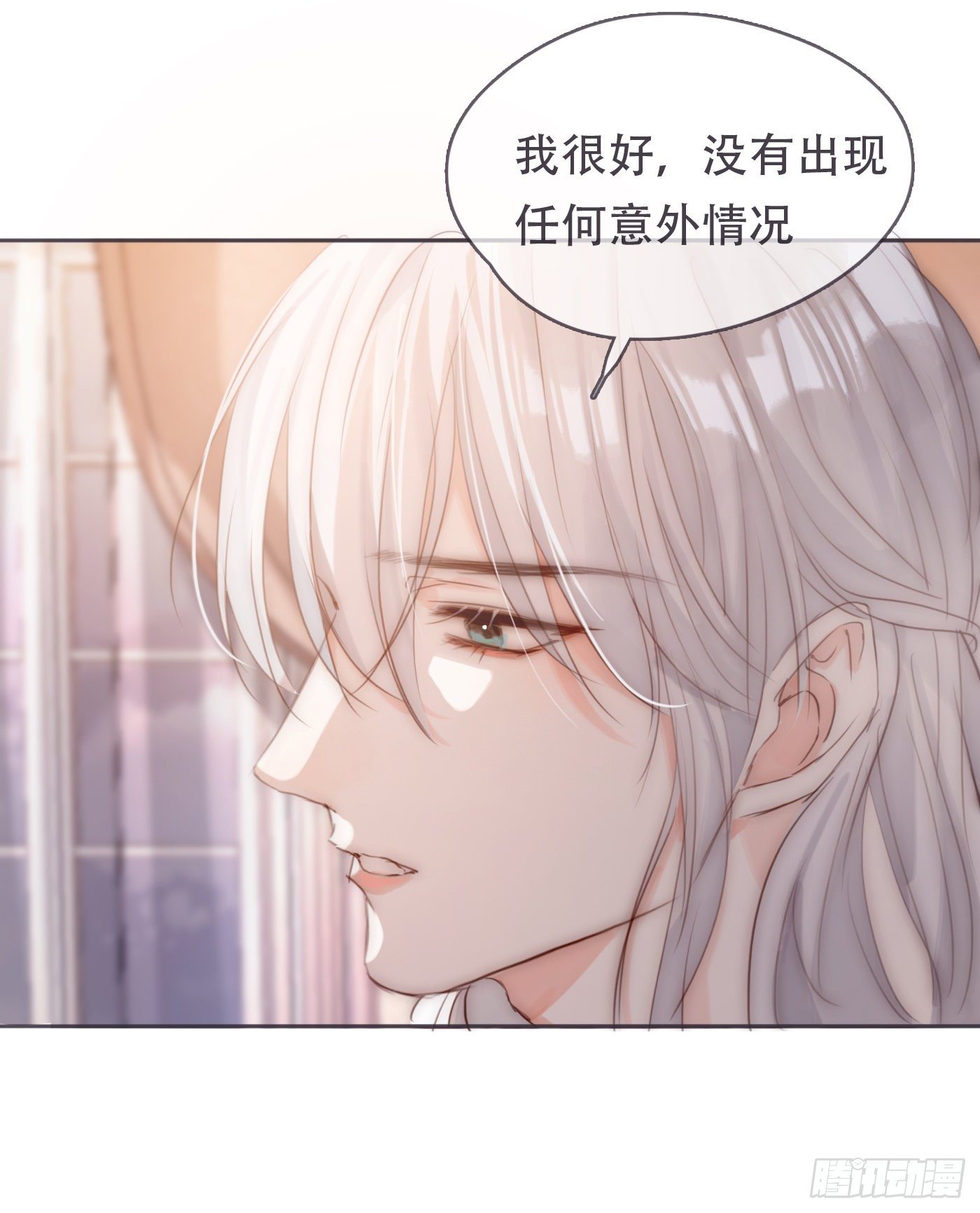 Ch.59 疑惑15
