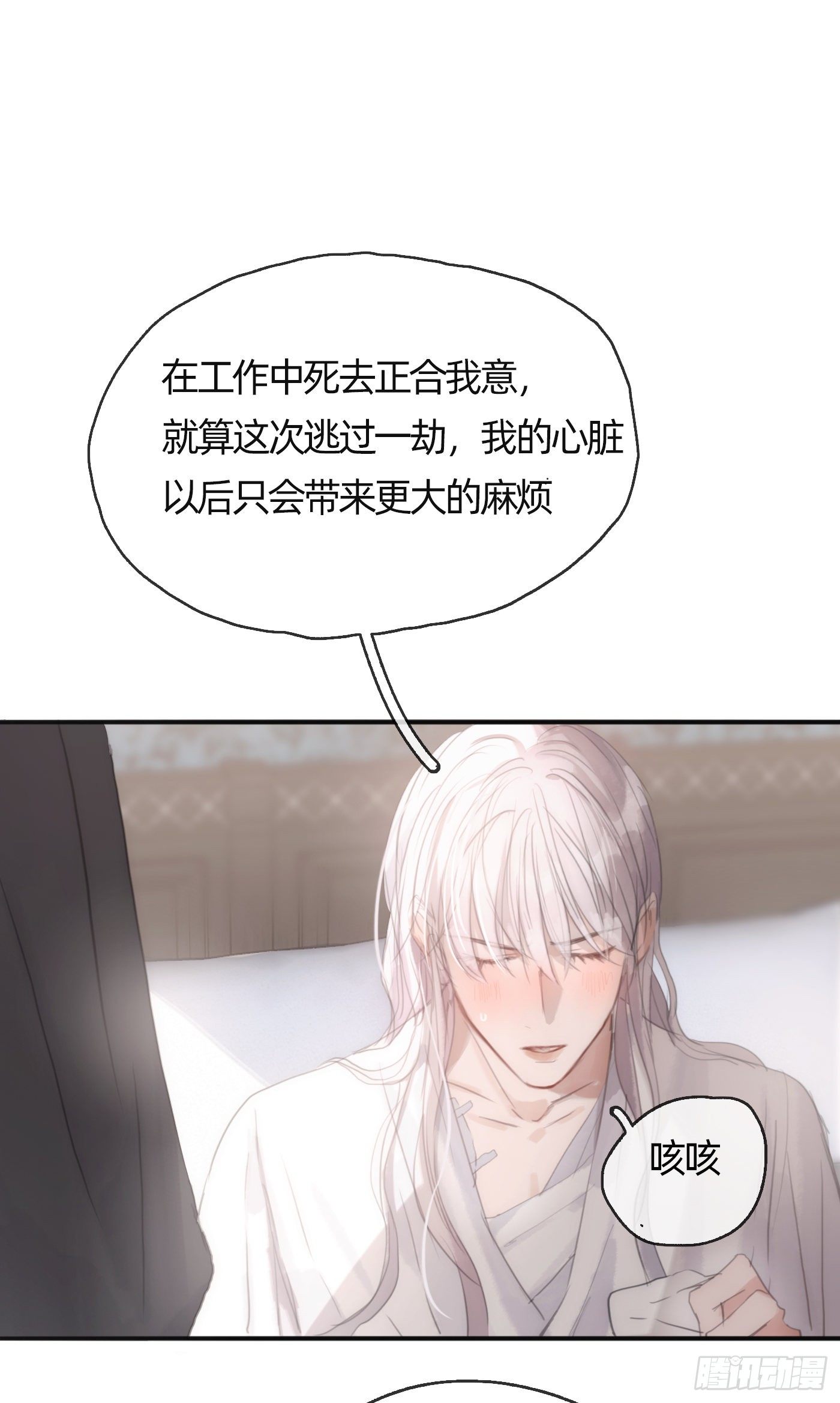 Ch.29 别乱动28