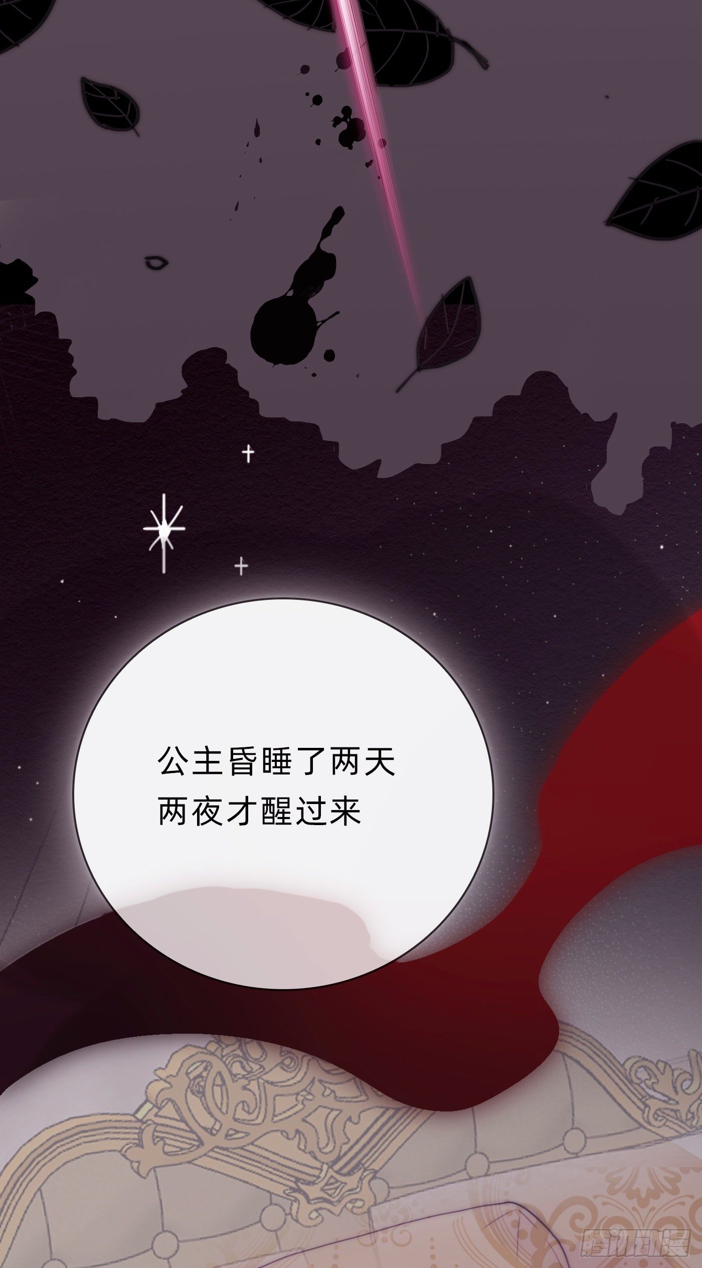 Ch.15 法伦公主21