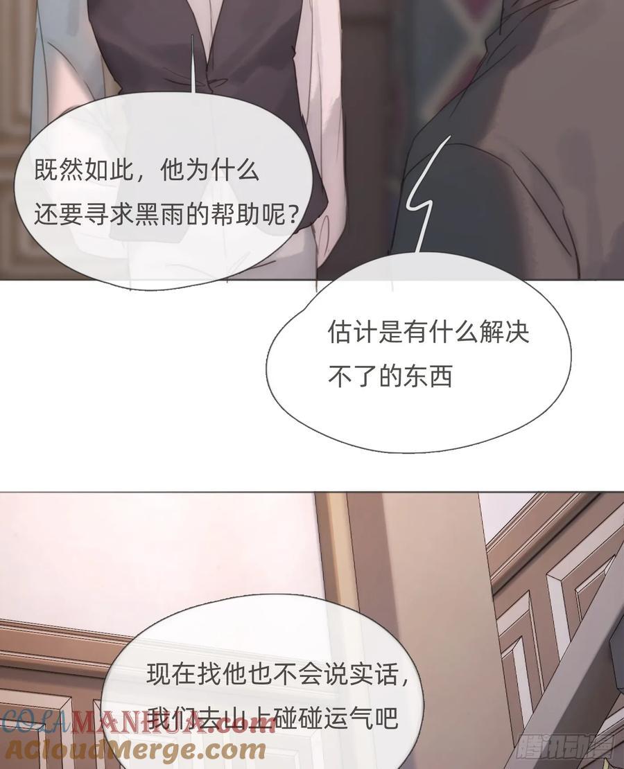 Ch.135 阴霾39