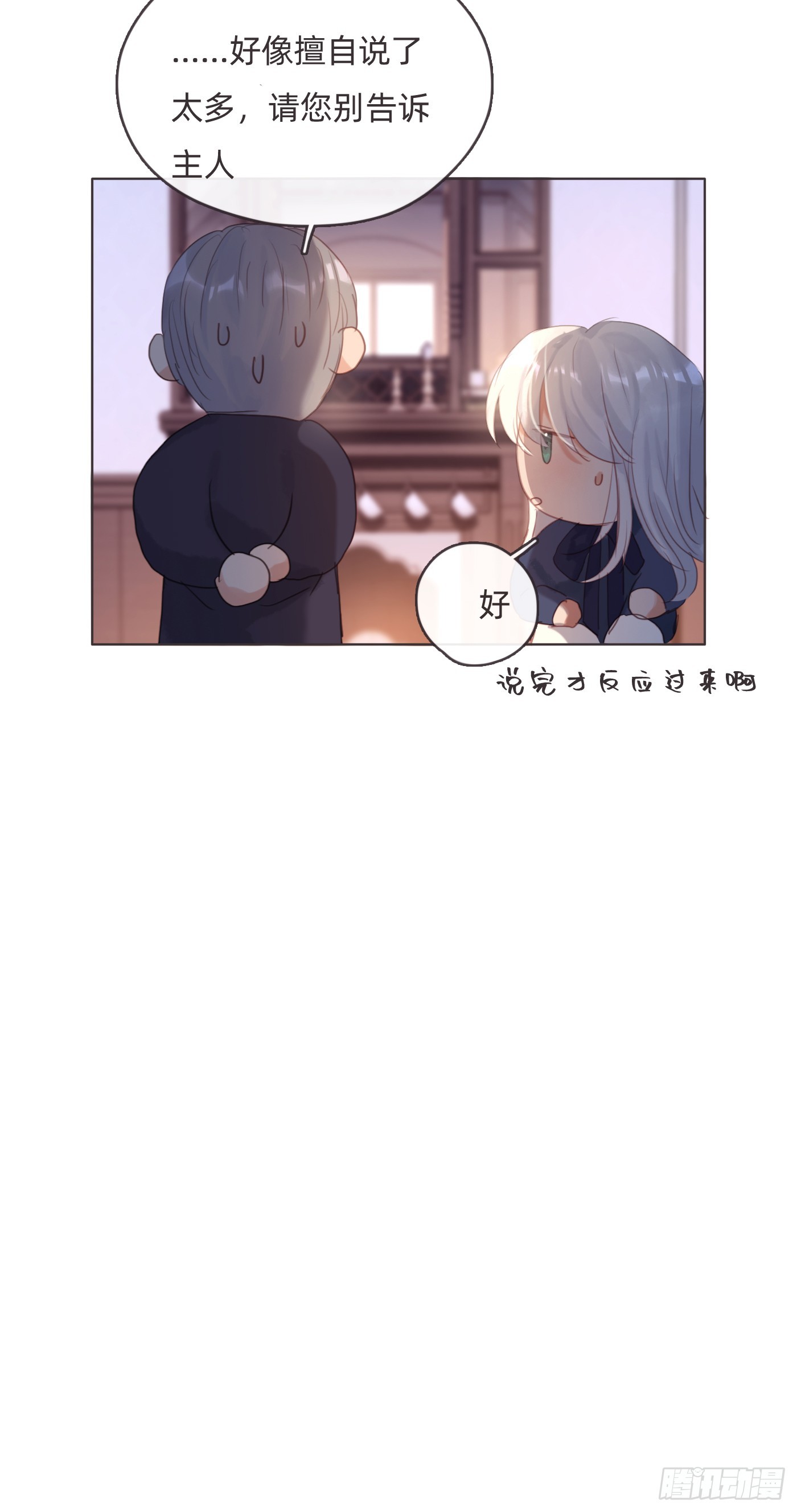 Ch.99 盖布里埃尔之死60