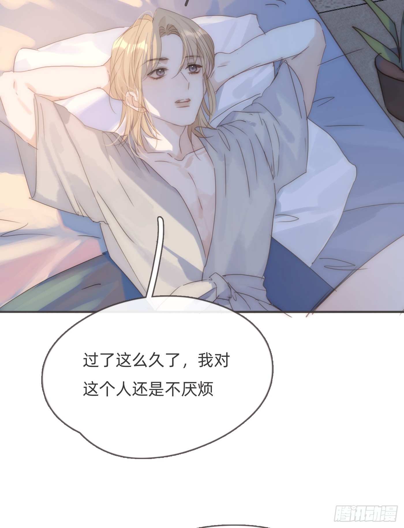 Ch.105 好好记住15