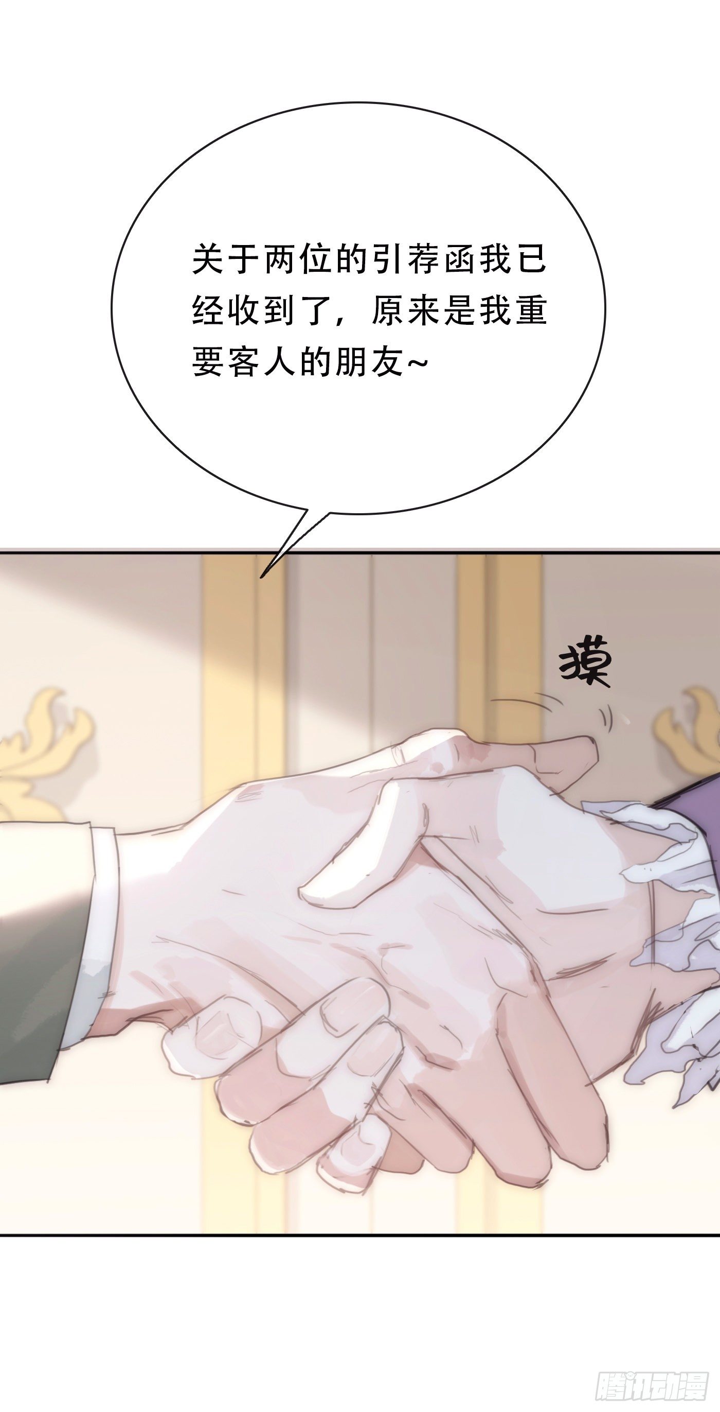 Ch.18 老色鬼盖奇·布朗15
