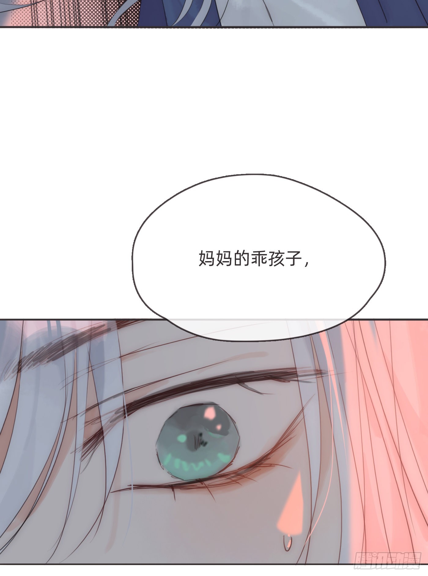 Ch.75 你在害怕什么42