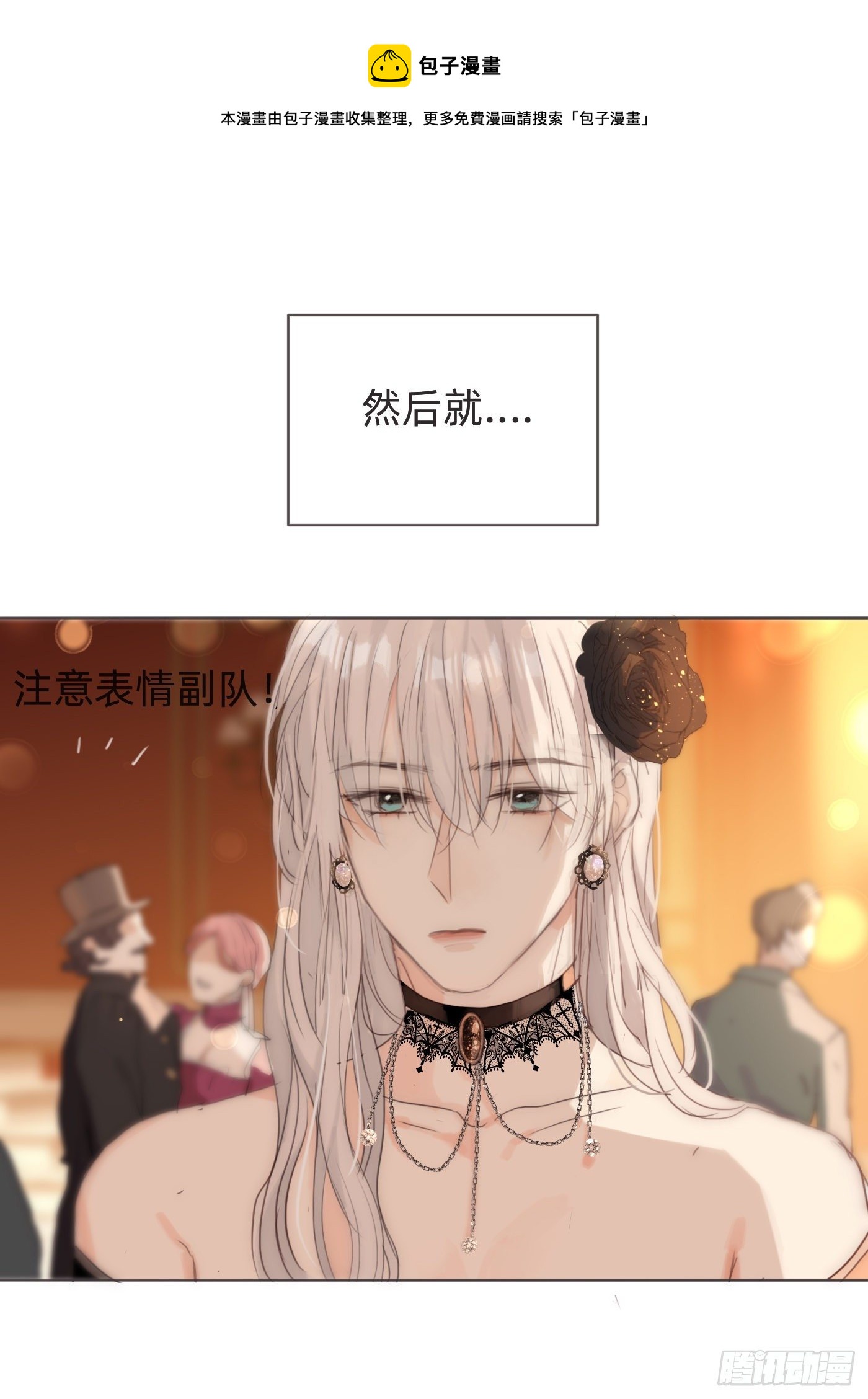 Ch.54 诱捕计划！21