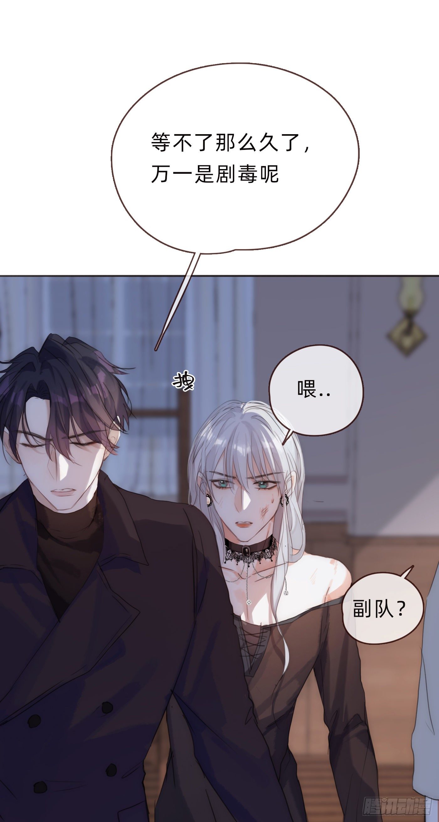 Ch.56 事态紧急4