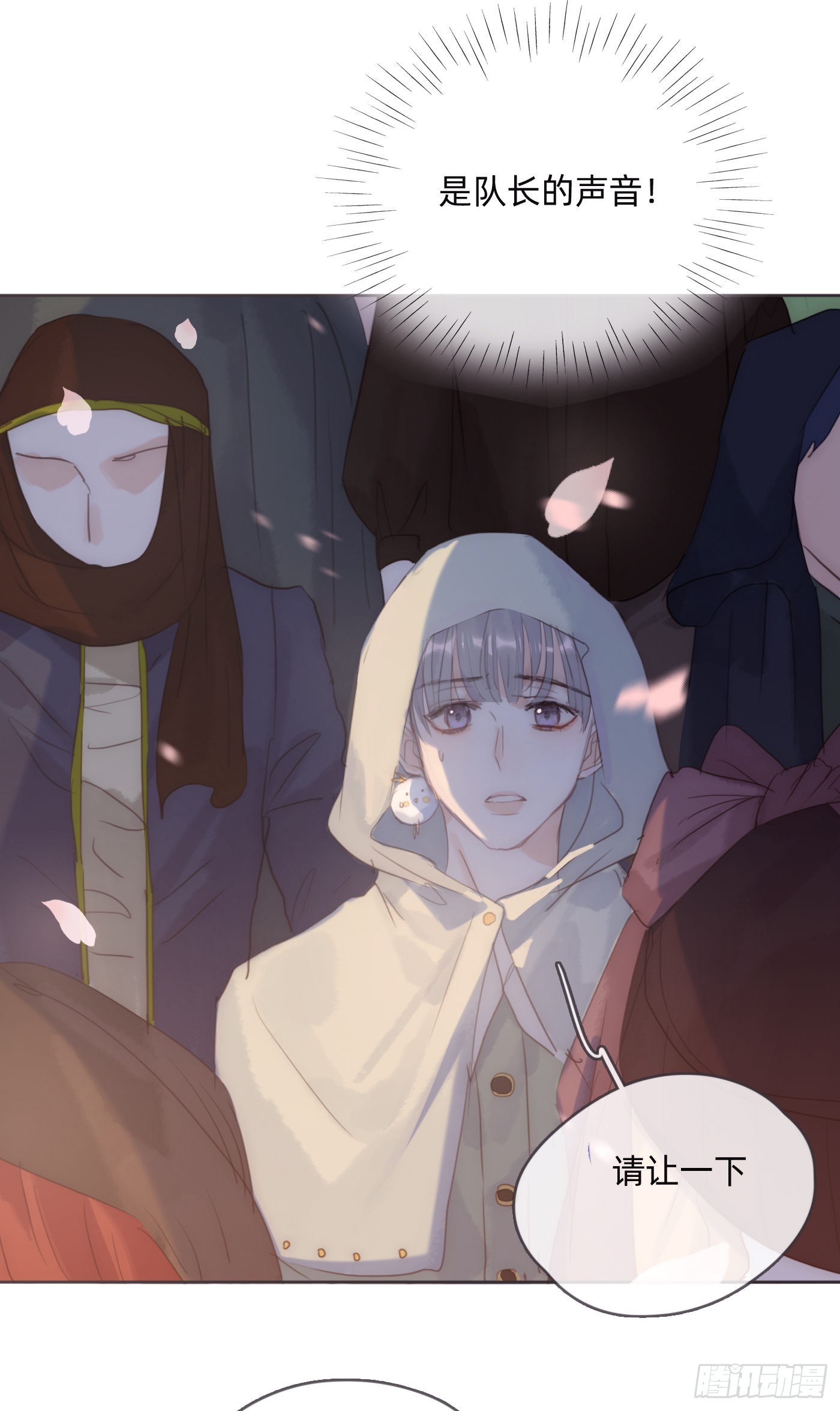 Ch.85 牵手38