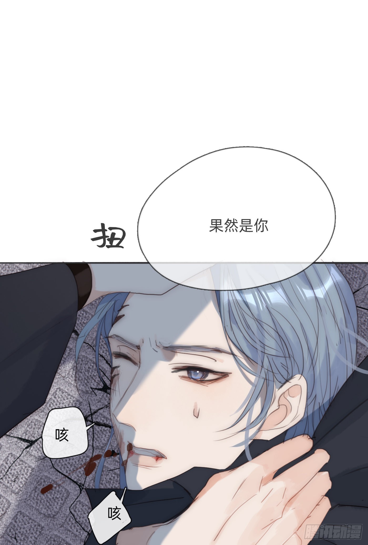 Ch.90 危险的通缉犯25