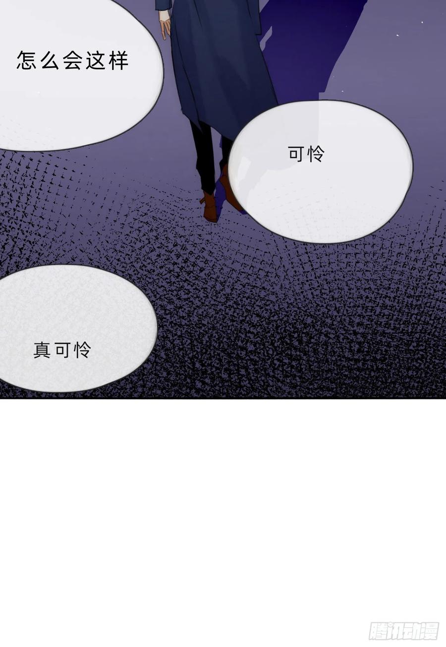 Ch.61 都是因你而起14