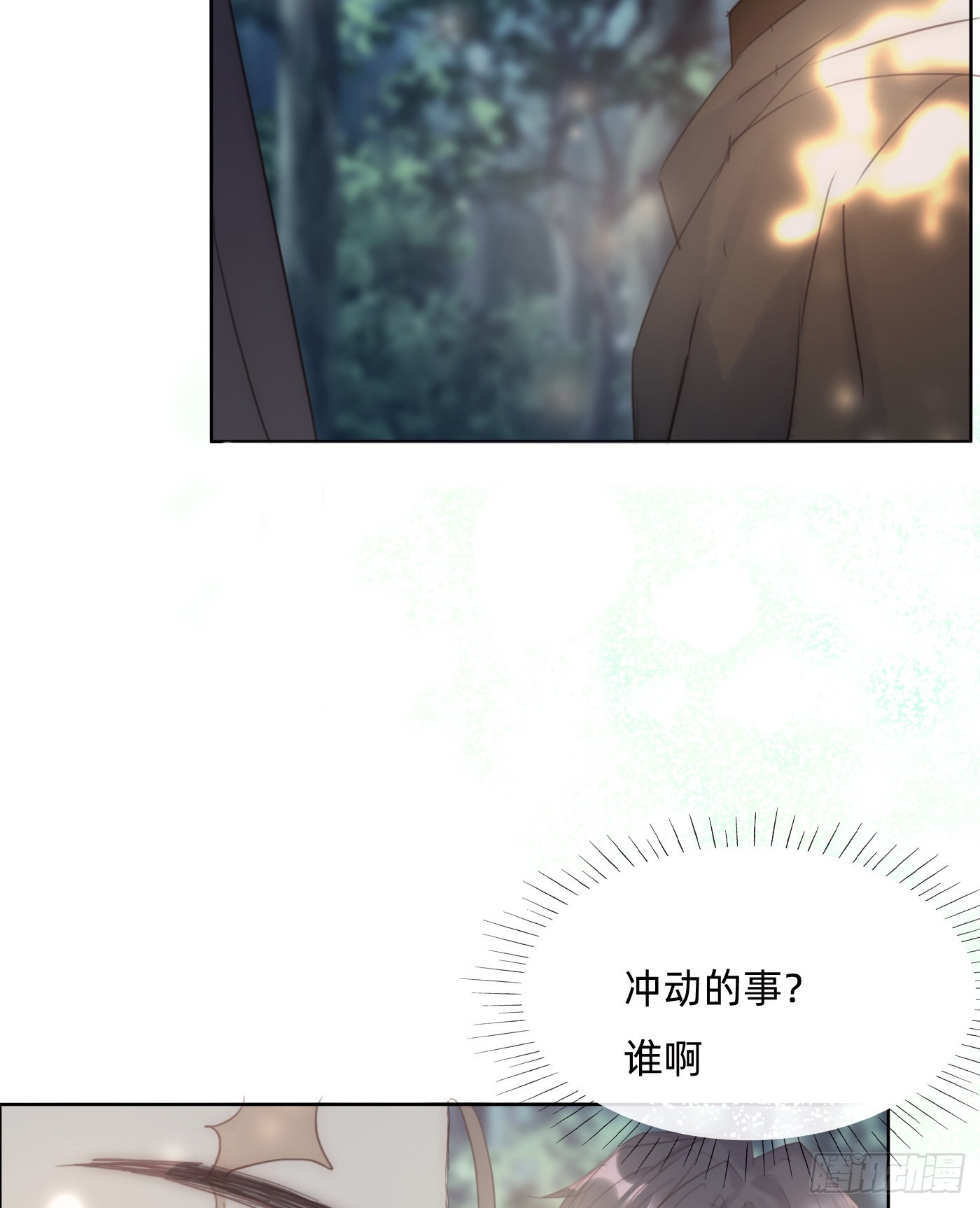 Ch.90 危险的通缉犯6