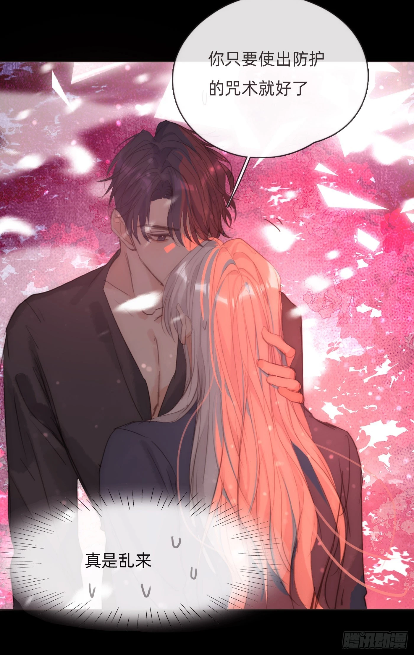 Ch.79 麻烦制造者黑泽尔47