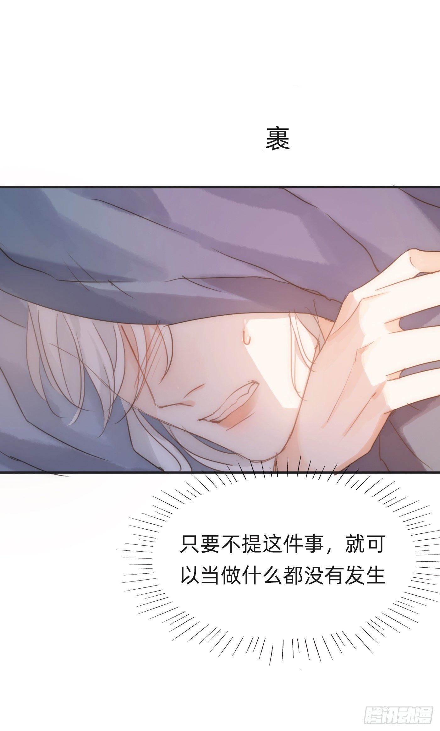 Ch.58 对我负责34