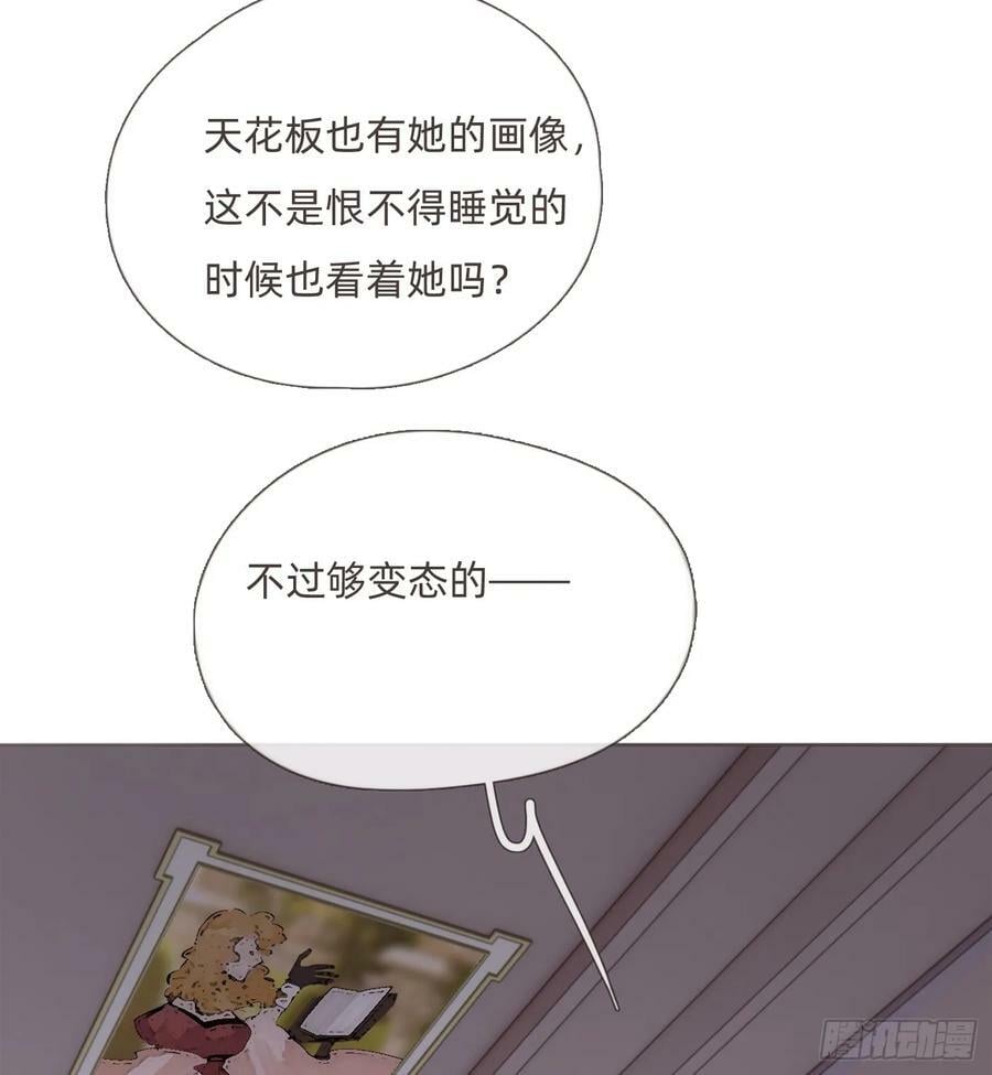 Ch.112 回去再算账35