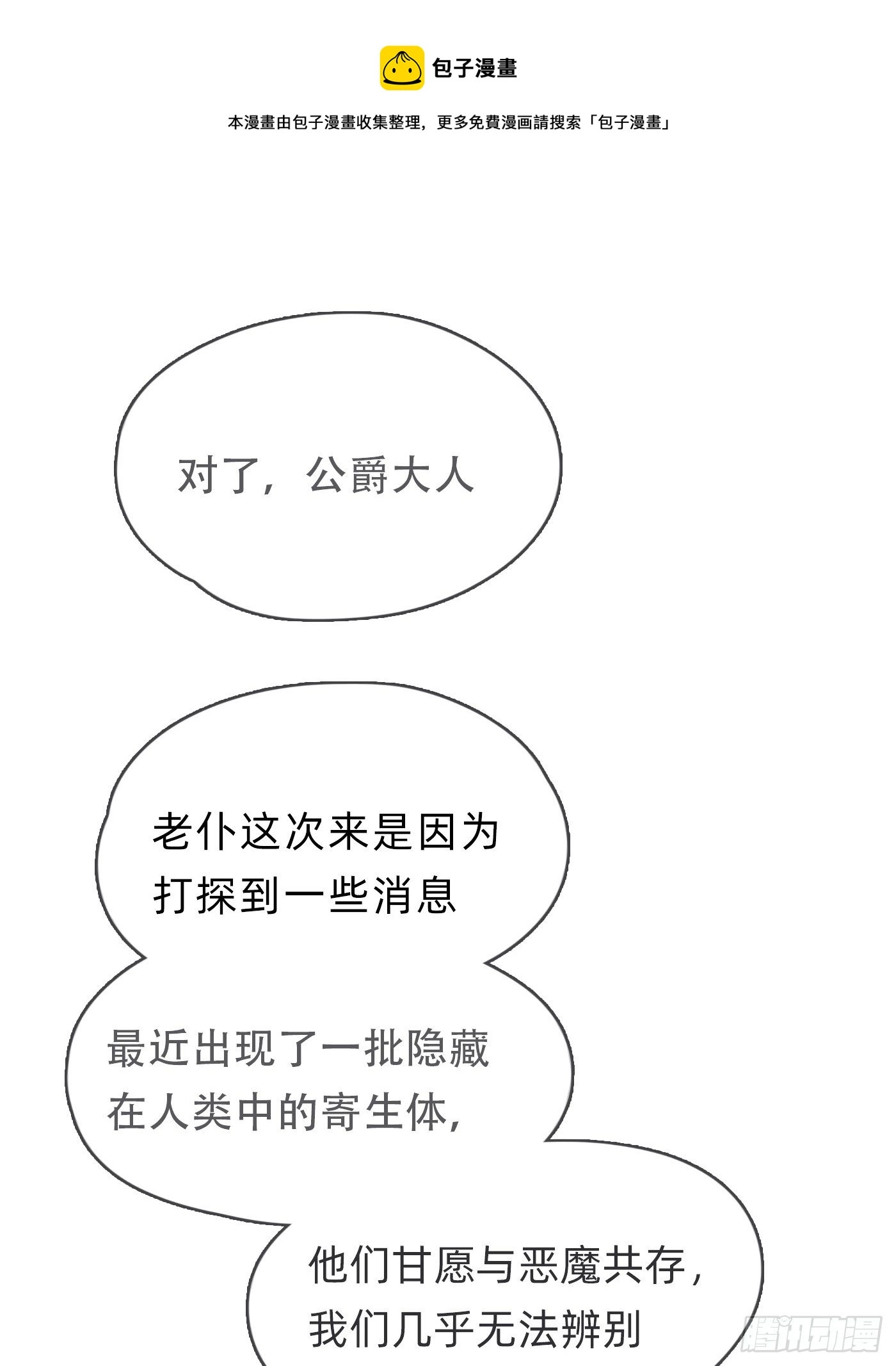 Ch.59 疑惑38