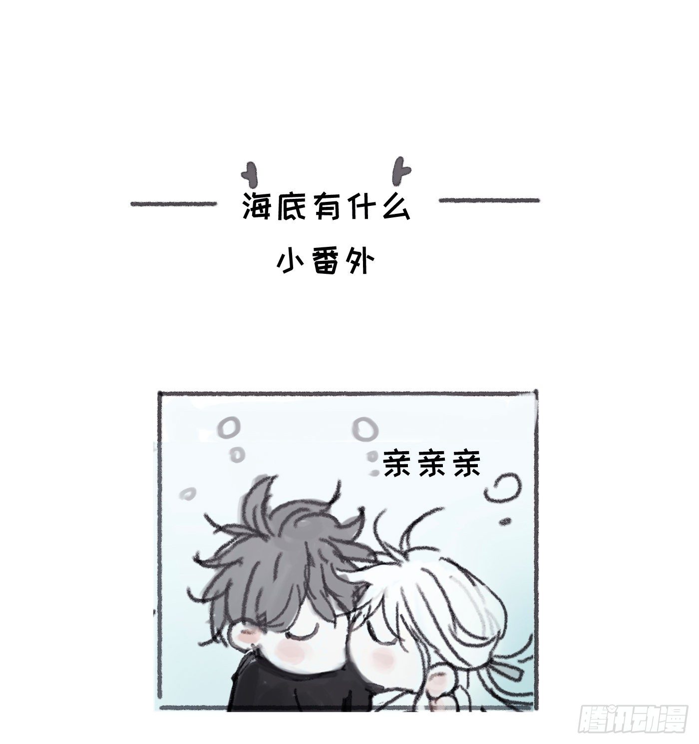 Ch.27 在水中的靠近50