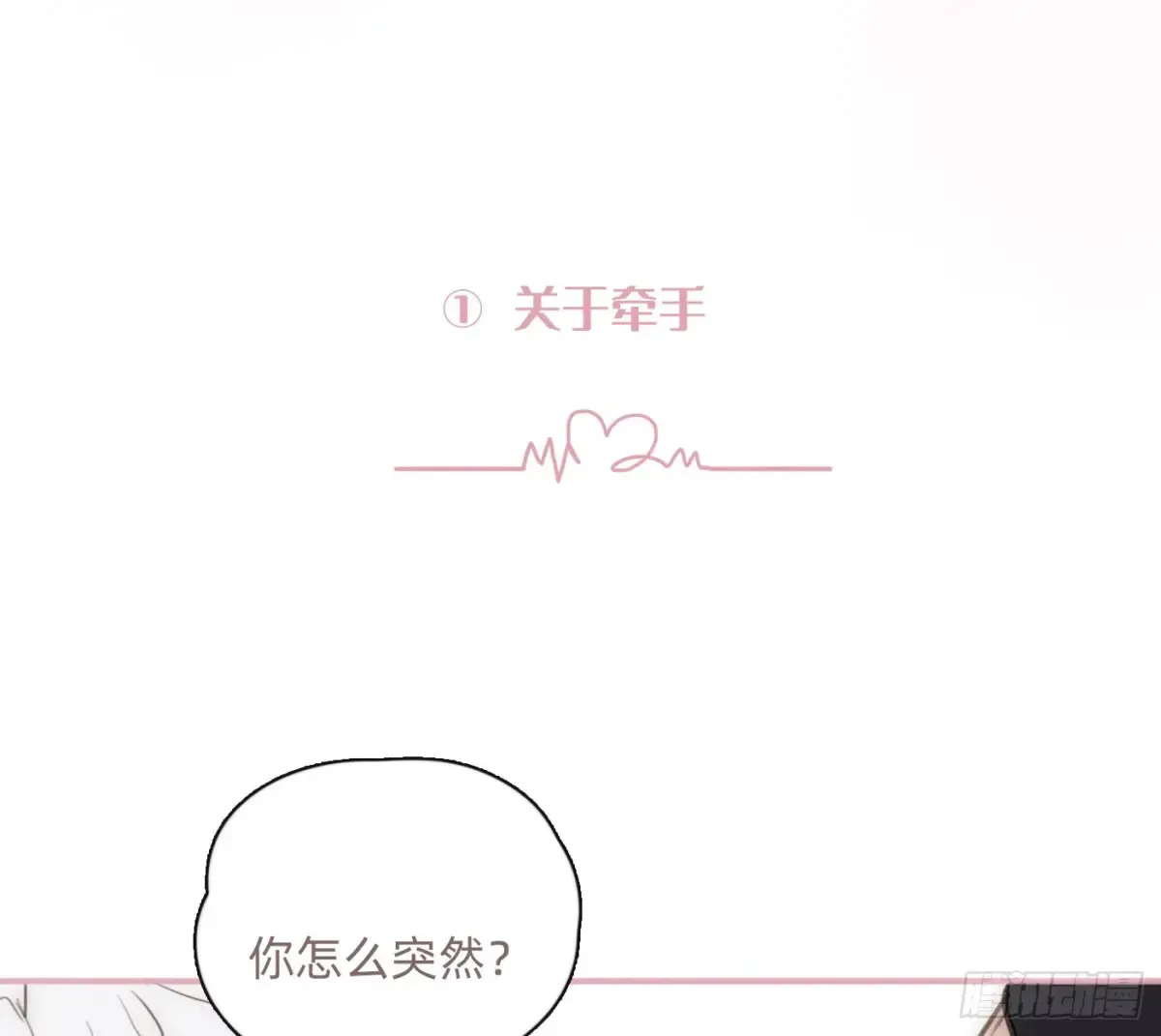 Ch.159 我亲爱的孩子88