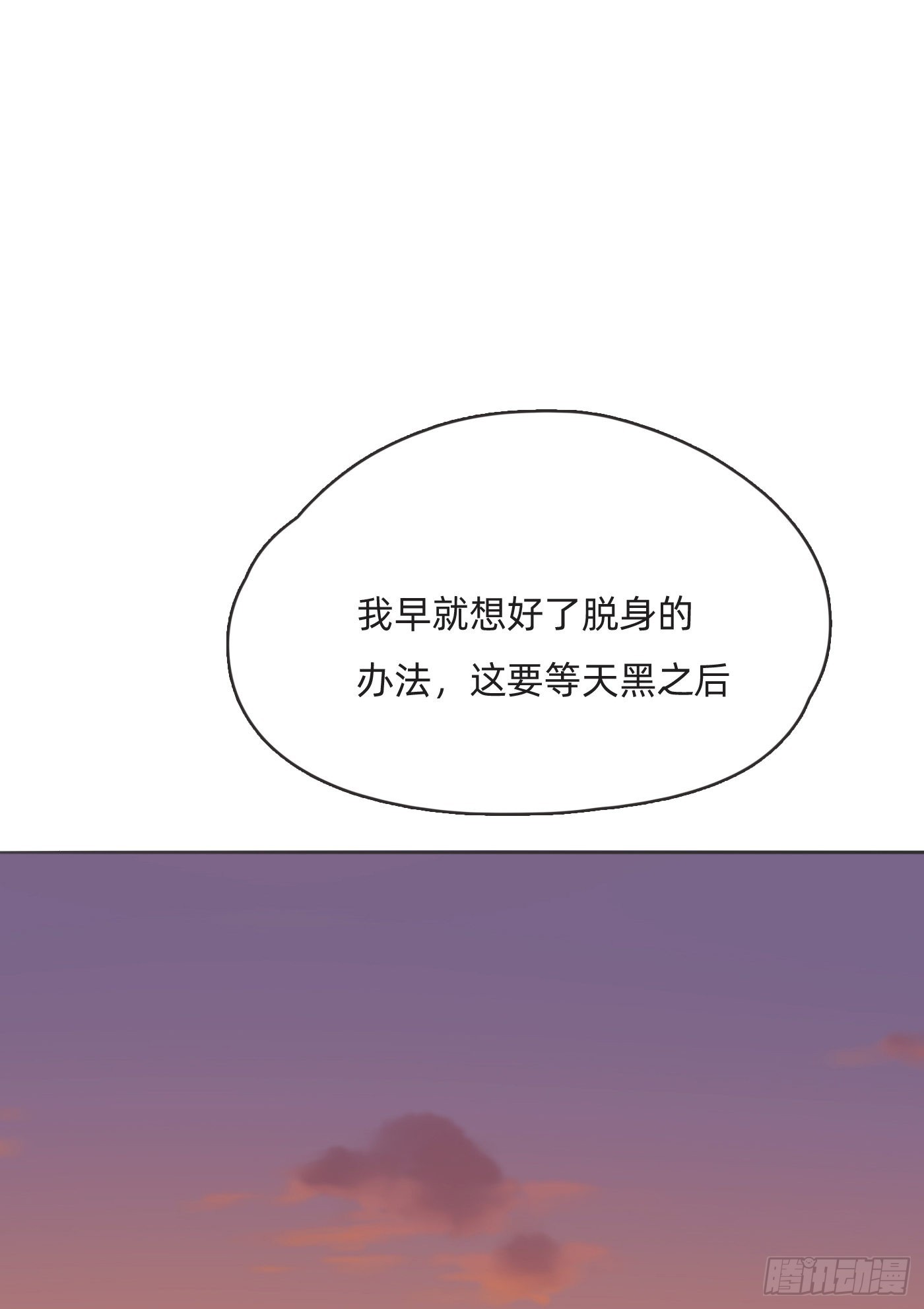 Ch.93 一切的真相37
